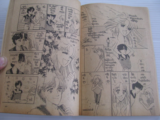 ขอผมเท่มั่งซิ เล่มเดียวจบ Wazumi Fusako เขียน