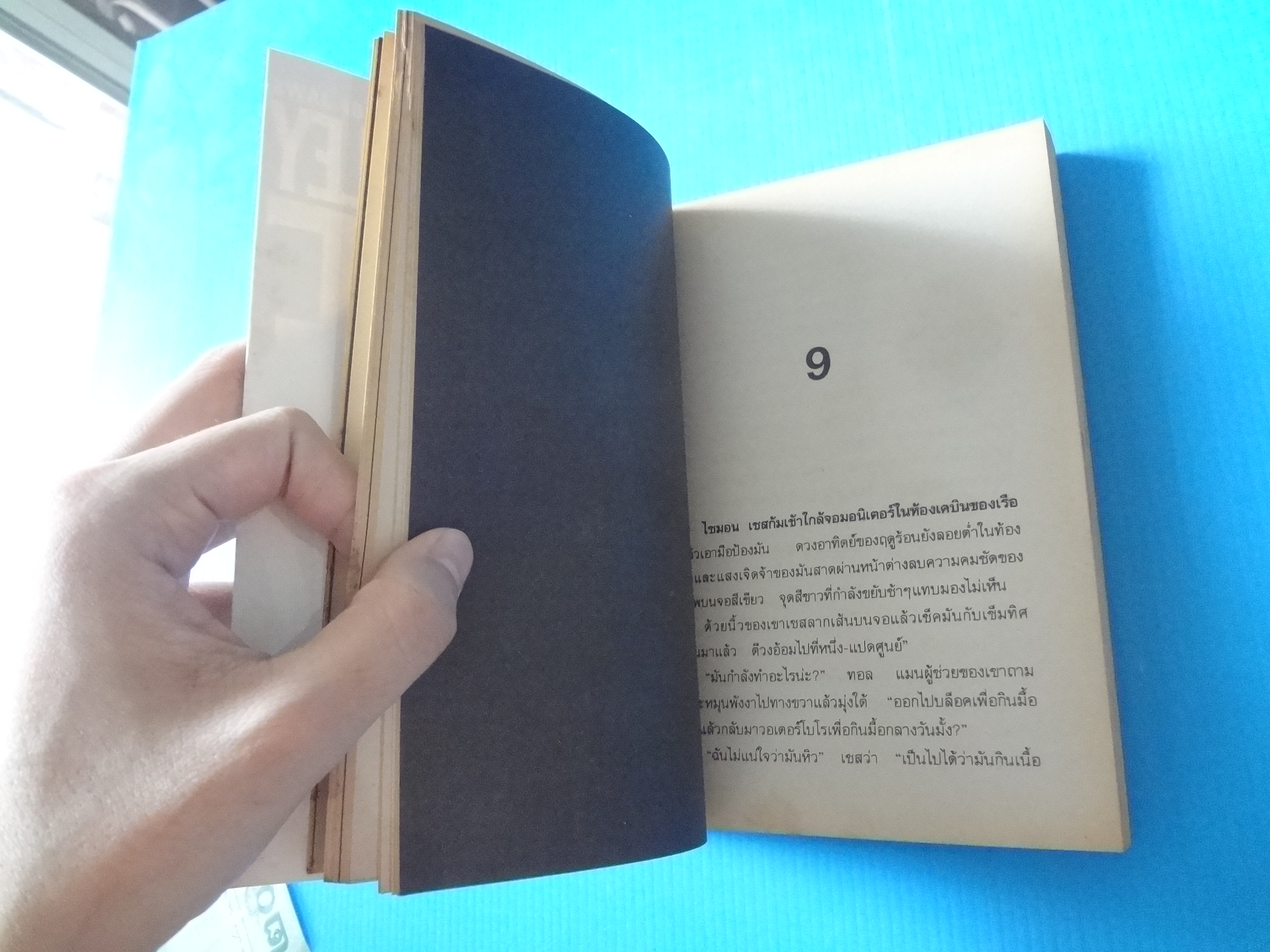 รหัสนรกฉลามขาว WHITE SHARK BY PETER BENCHLEY แปลโดย สุวิทย์ ขาวปลอด พิมพ์ครั้งที่หนึ่ง ส.ค. 2539