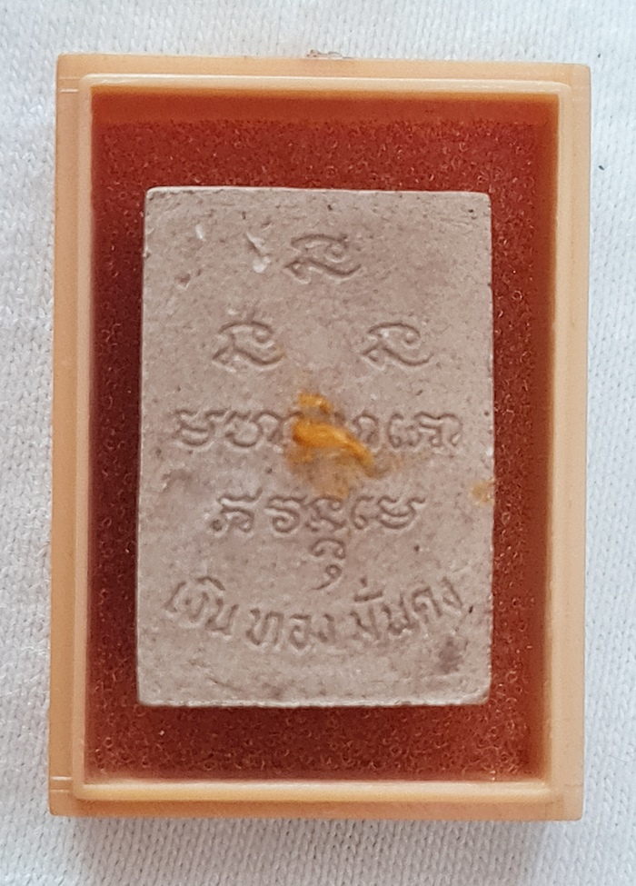 สินค้าหมดค่ะ พระผงหลวงพ่อเกษม เงิน-ทอง-มั่น-คง 5 ธ.ค.30 สุสานไตรลักษณ์ ลำปาง พร้อมกล่องเดิมค่ะ