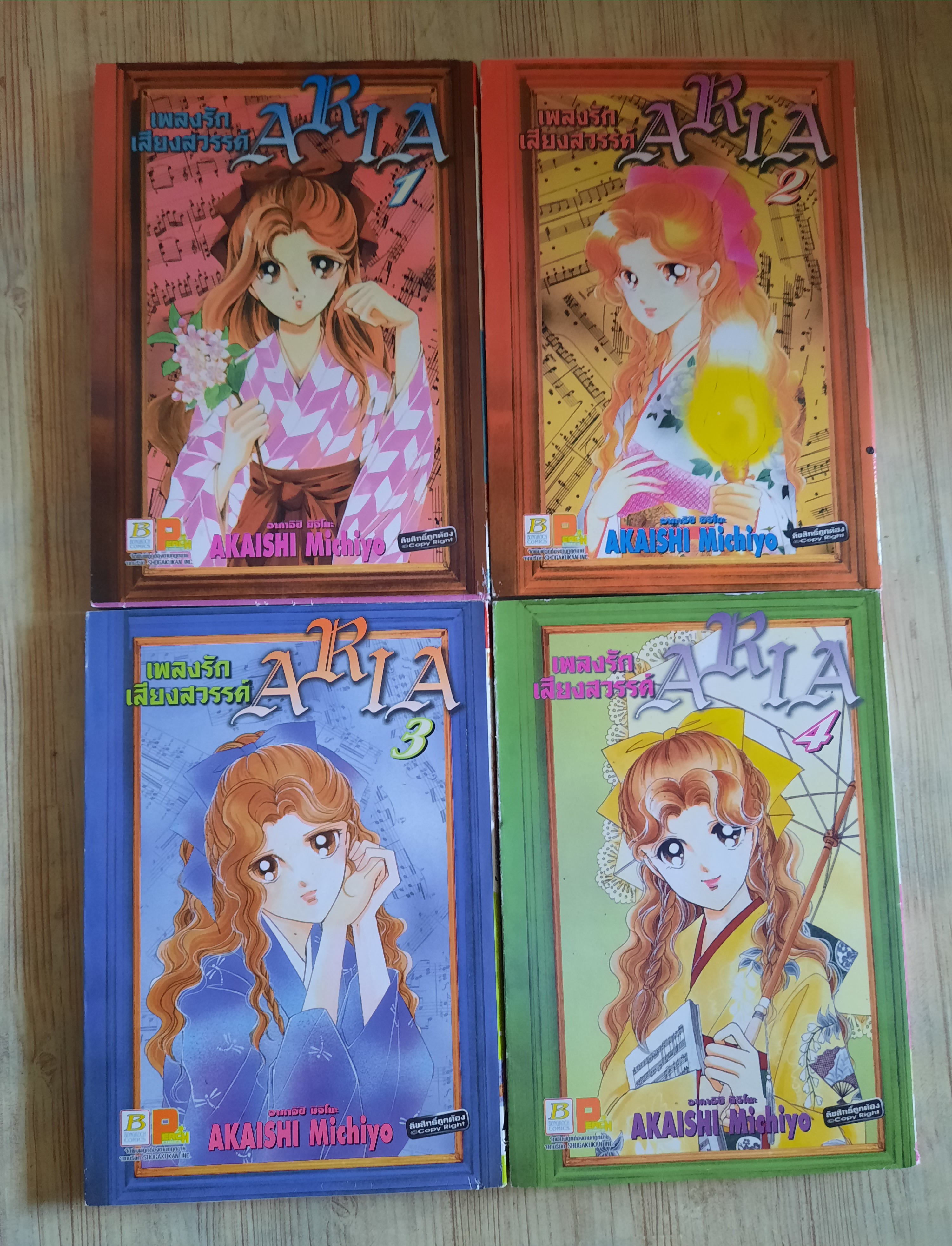 ARLA เพลงรักเสียงสวรรค์ ชุด เล่ม 1-4 Akaishi Michiyo เขียน