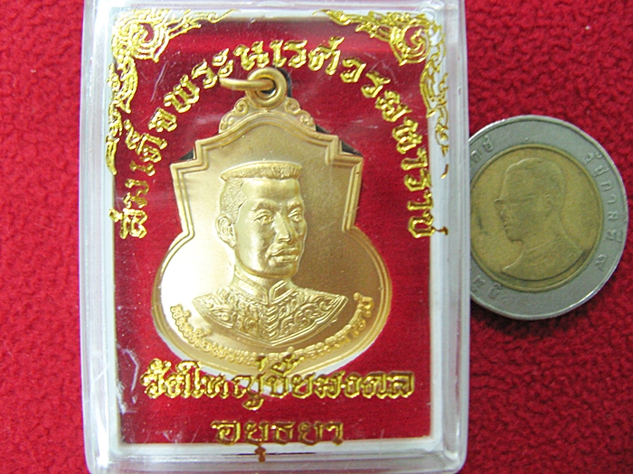สินค้าหมดค่ะ เหรียญสมเด็จพระนเรศวรมหาราช วัดใหญ่ชัยมงคล อยุธยากล่องเดิม พร้อมใบคาถาค่ะ