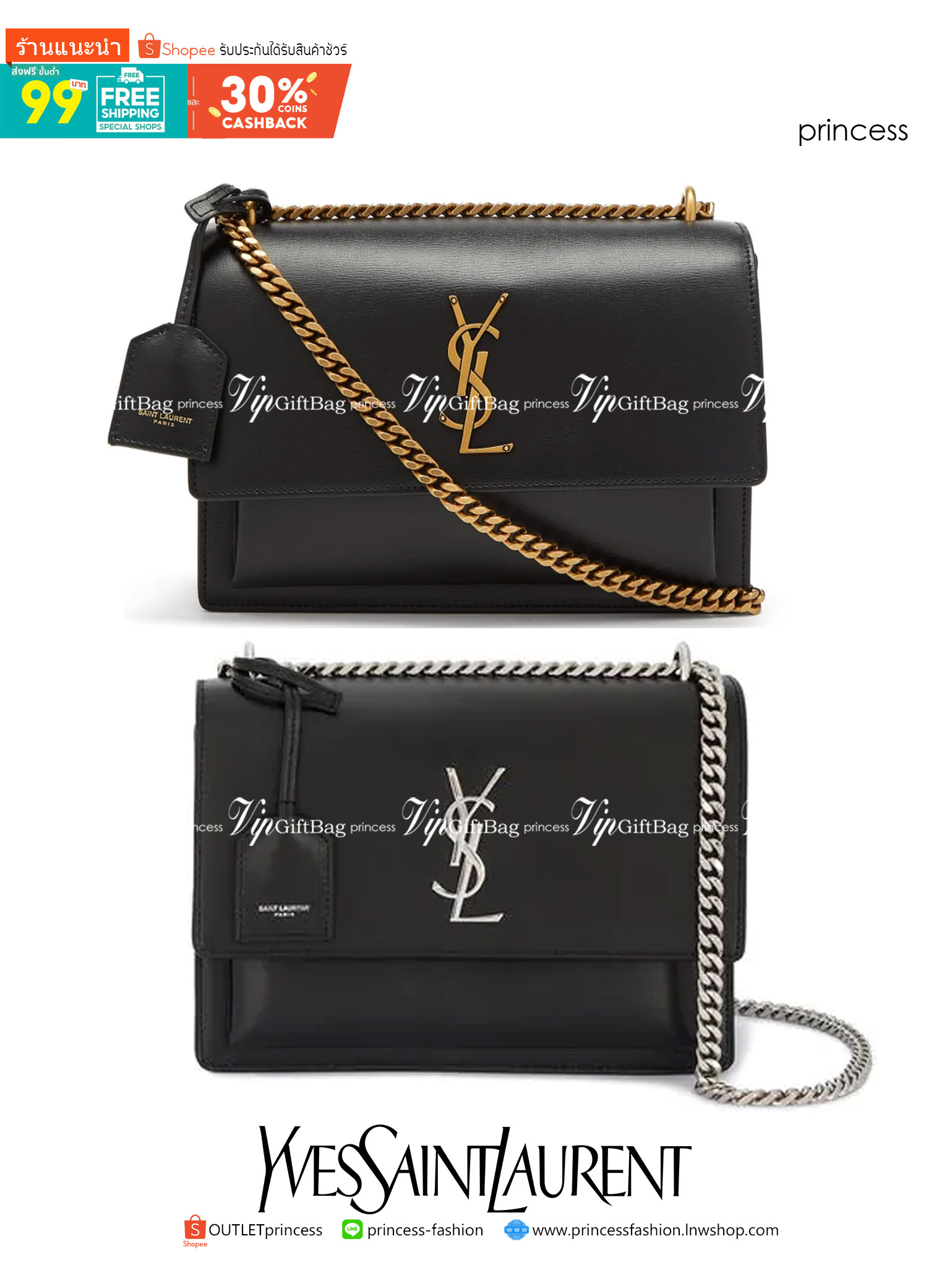 YSL SAINT LAURENT SUNSET MEDIUM IN SMOOTH LEATHER