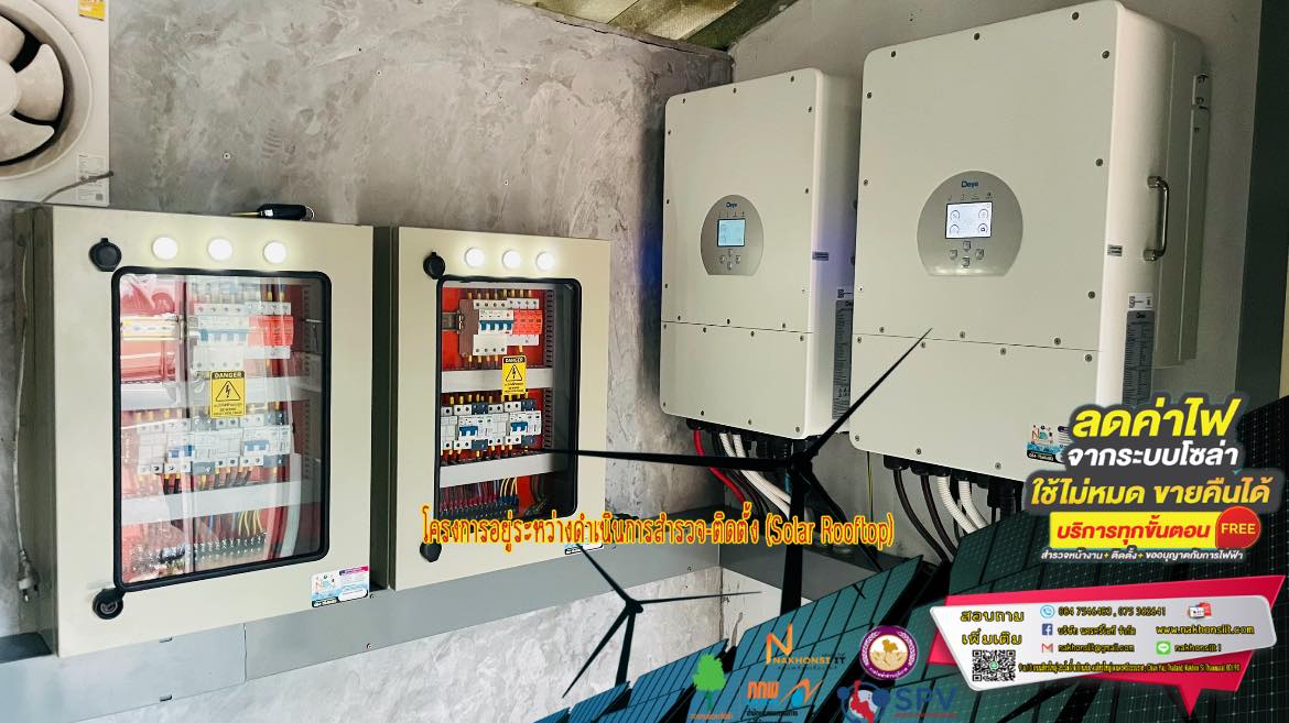 เครื่องแปลงกระแสไฟฟ้าแบบไฮบริด Deye HYBRID ON/OFF GRID 10 kWp 3เฟส ผ่านลิสไฟฟ้า MEA / PEA
