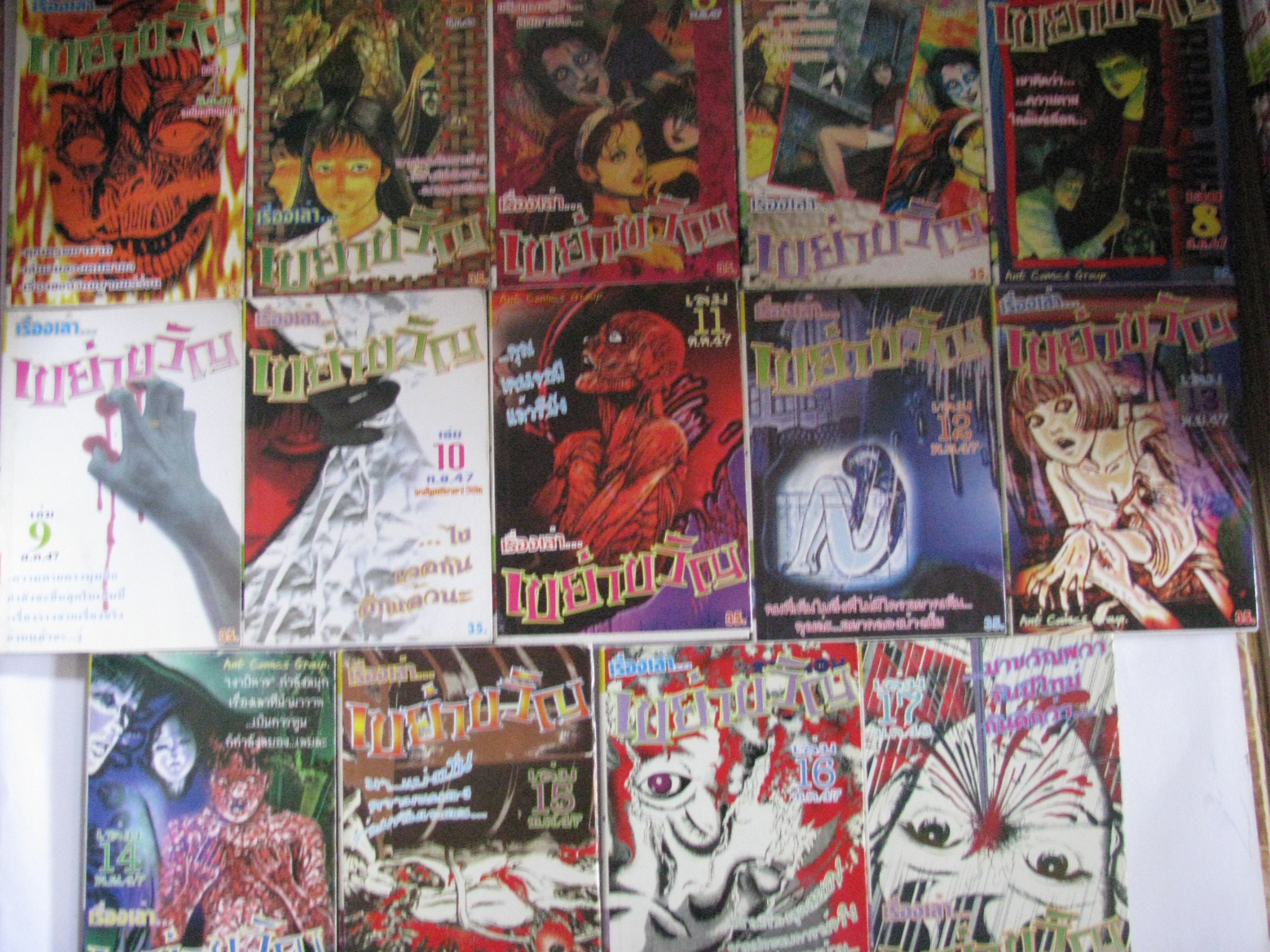 เรื่องเล่าเขย่าขวัญ หรือ คลังสยอง มีเล่ม 4-17 มี 23 เล่มจบ***สินค้าหมด***