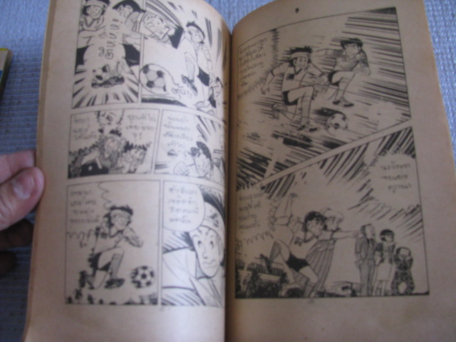 ยอดรักนักเตะ ชุด เล่ม 2,3,4,5 ( ยังไม่จบ )