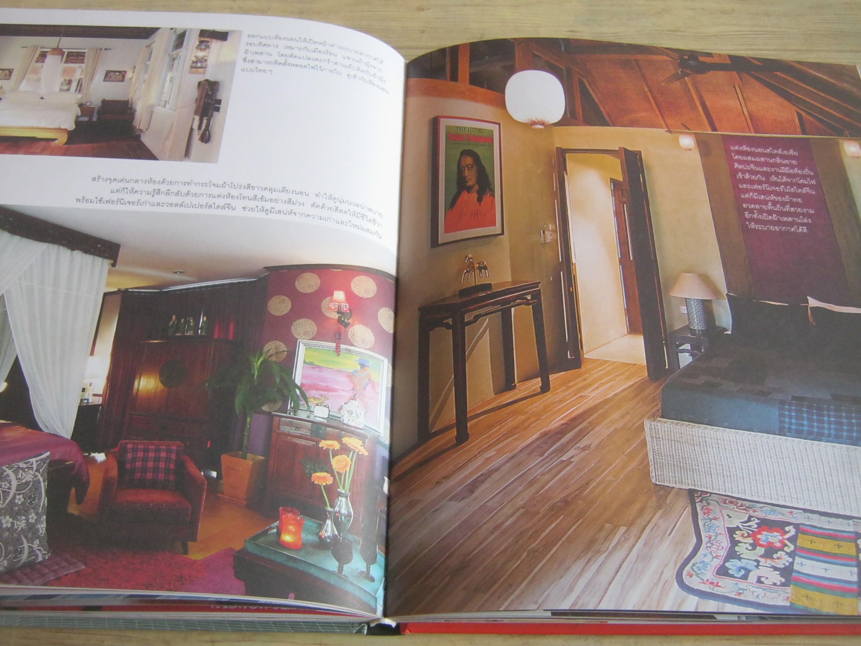 Room Series Vol.02 BEDROOM โดย ศรายุทธ ศรีทิพย์อาสน์