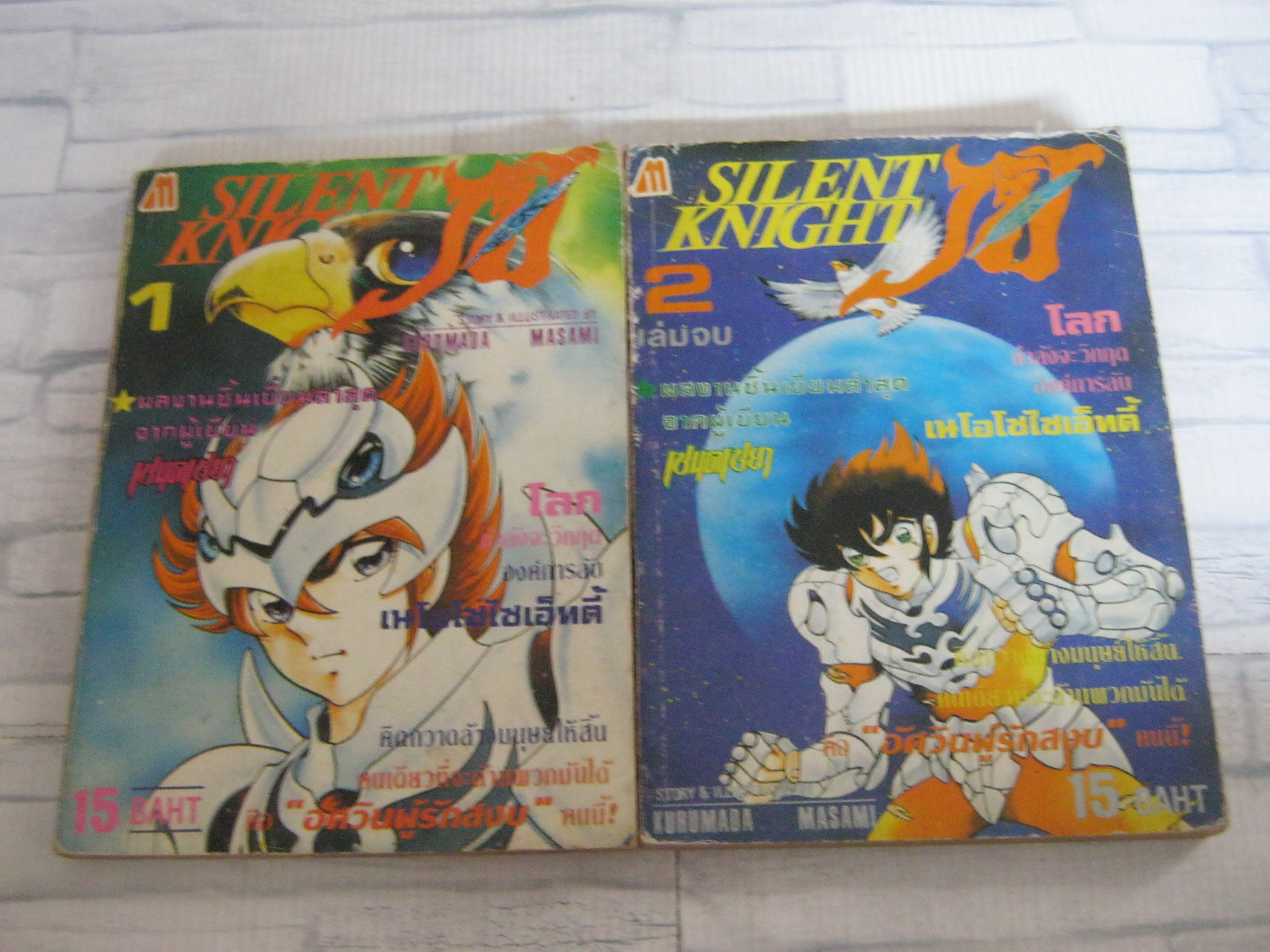 SILENT KNIGHT ครบชุด 2 เล่มจบ Kurumada Masami เขียน ***สินค้าหมด***