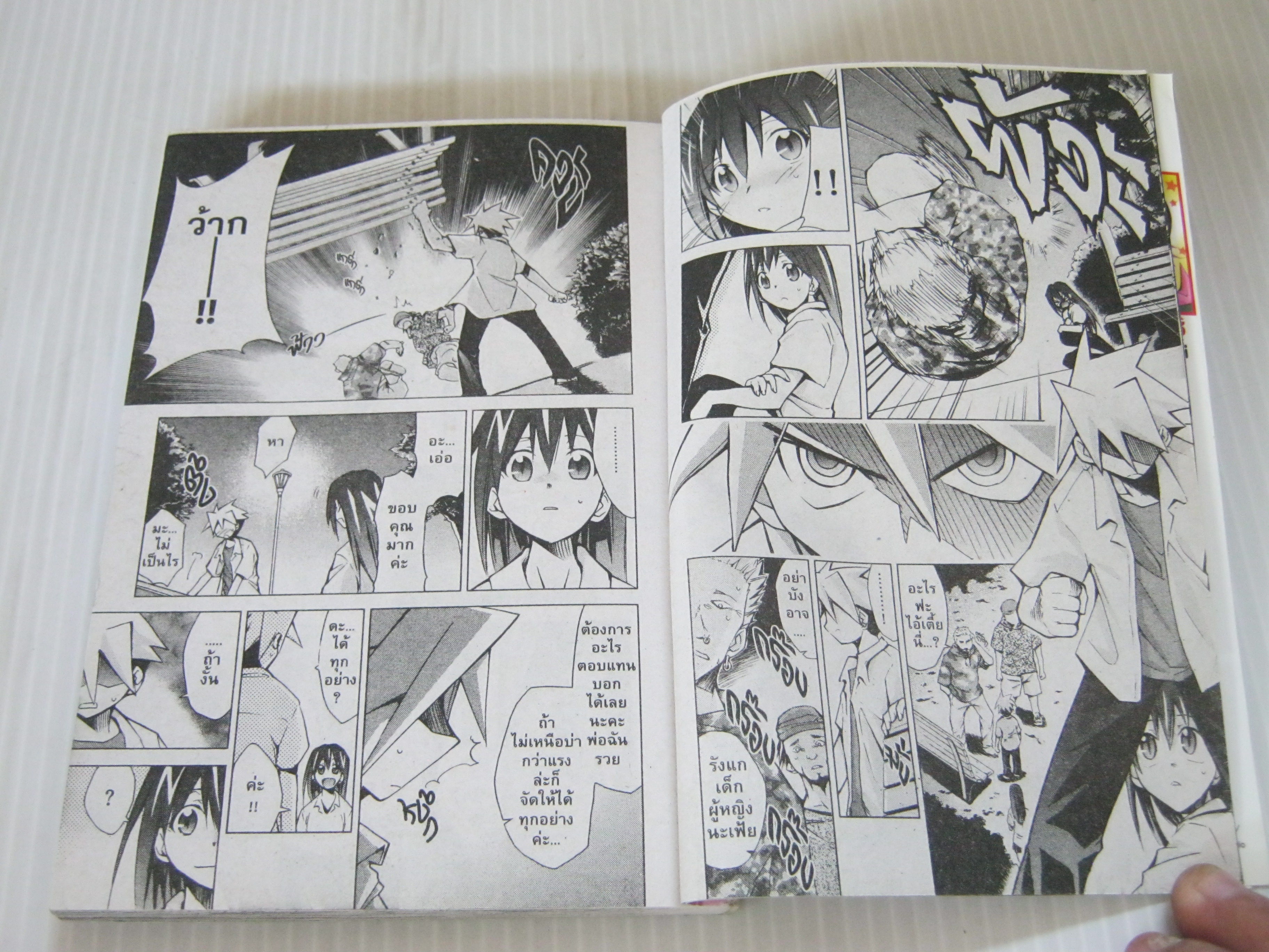 สาวน้อยซุปเปอร์ไซส์ ครบชุด 6 เล่มจบ Azuma Takeshi เขียน (สภาพสะสม)
