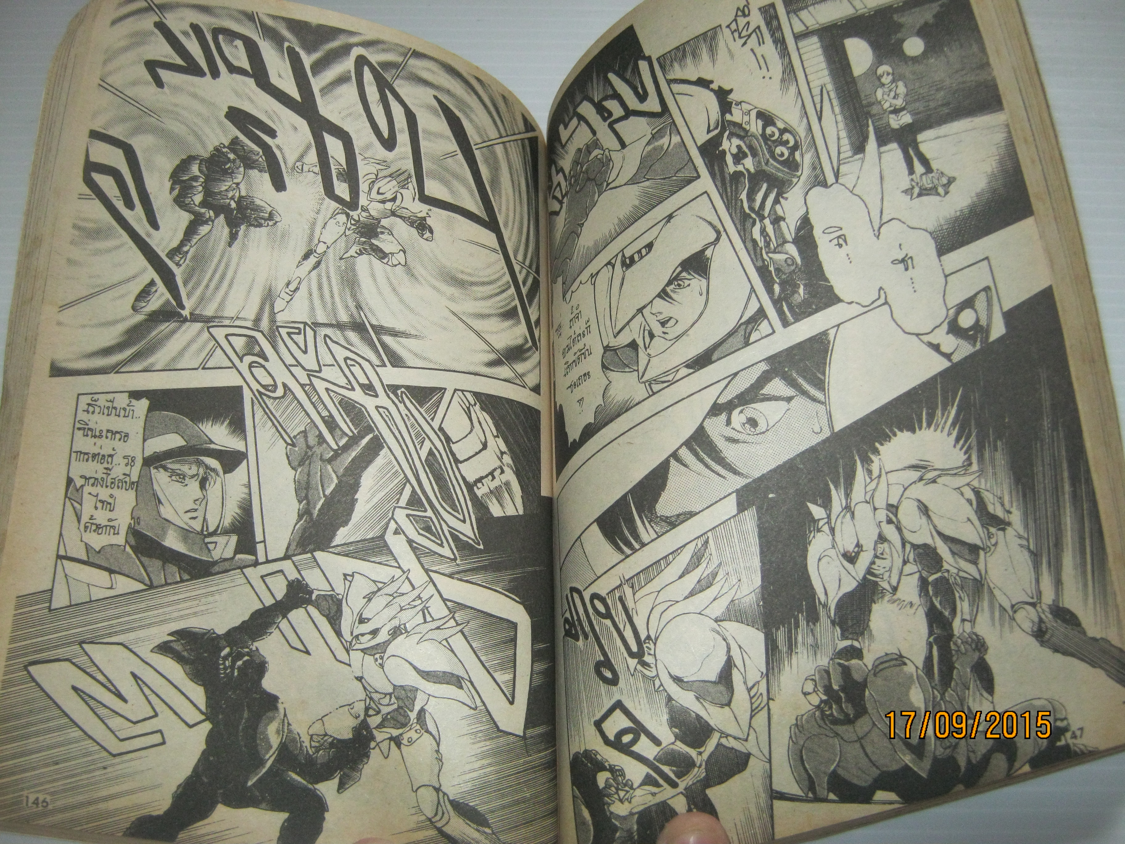 METAL BACK ปฏิบัติการเกราะเหล็ก เล่ม 1 Okasaki Tsuguo