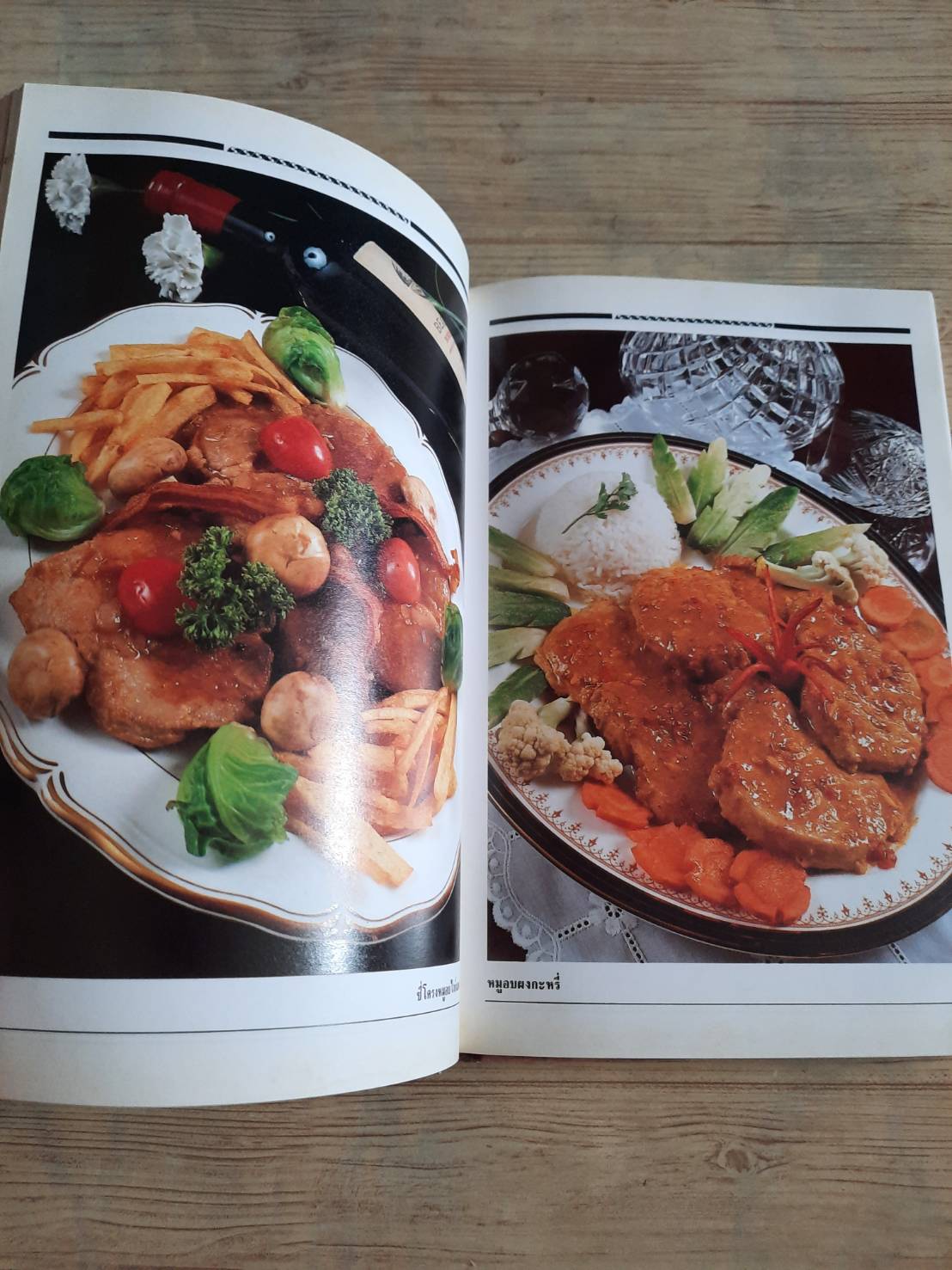 อาหารเตาอบ โดย กองบรรณาธิการสำนักพิมพ์แสงแดด