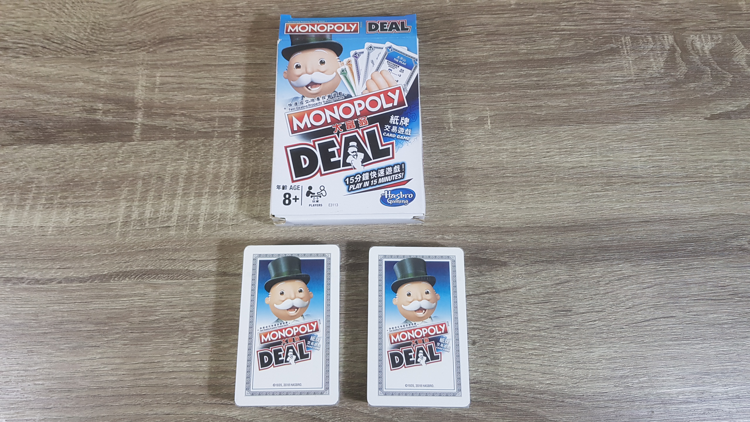 การ์ดเกมโมโนโพลี่ดีลกล่องขาว (Monopoly Deal)