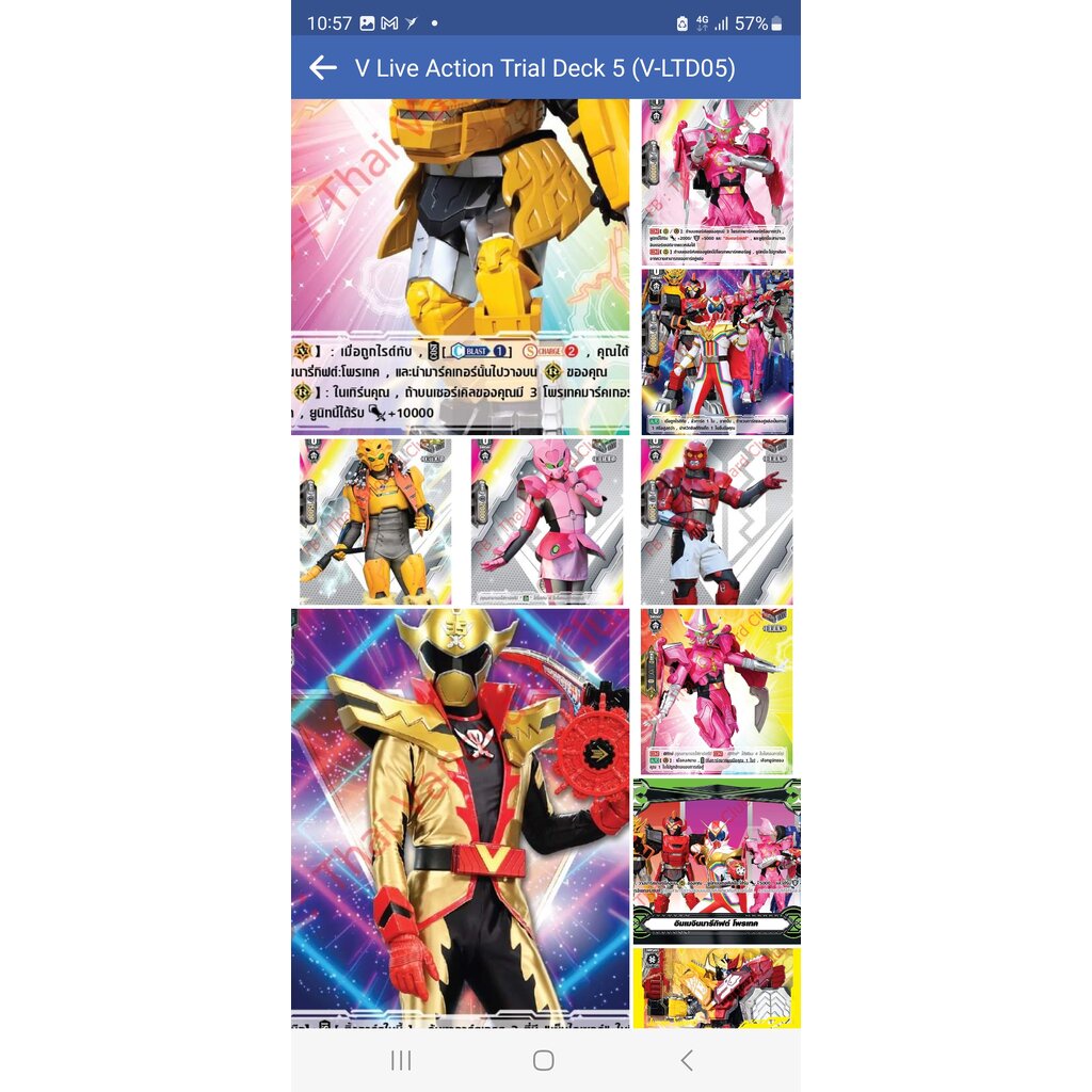 แวนการ์ด ยอดมนุษย์ เซ็นไคเจอร์ Zenkaiger V Live Action VGT-V-LTD05 ชุดพร้อมเล่น/ แยกใบ