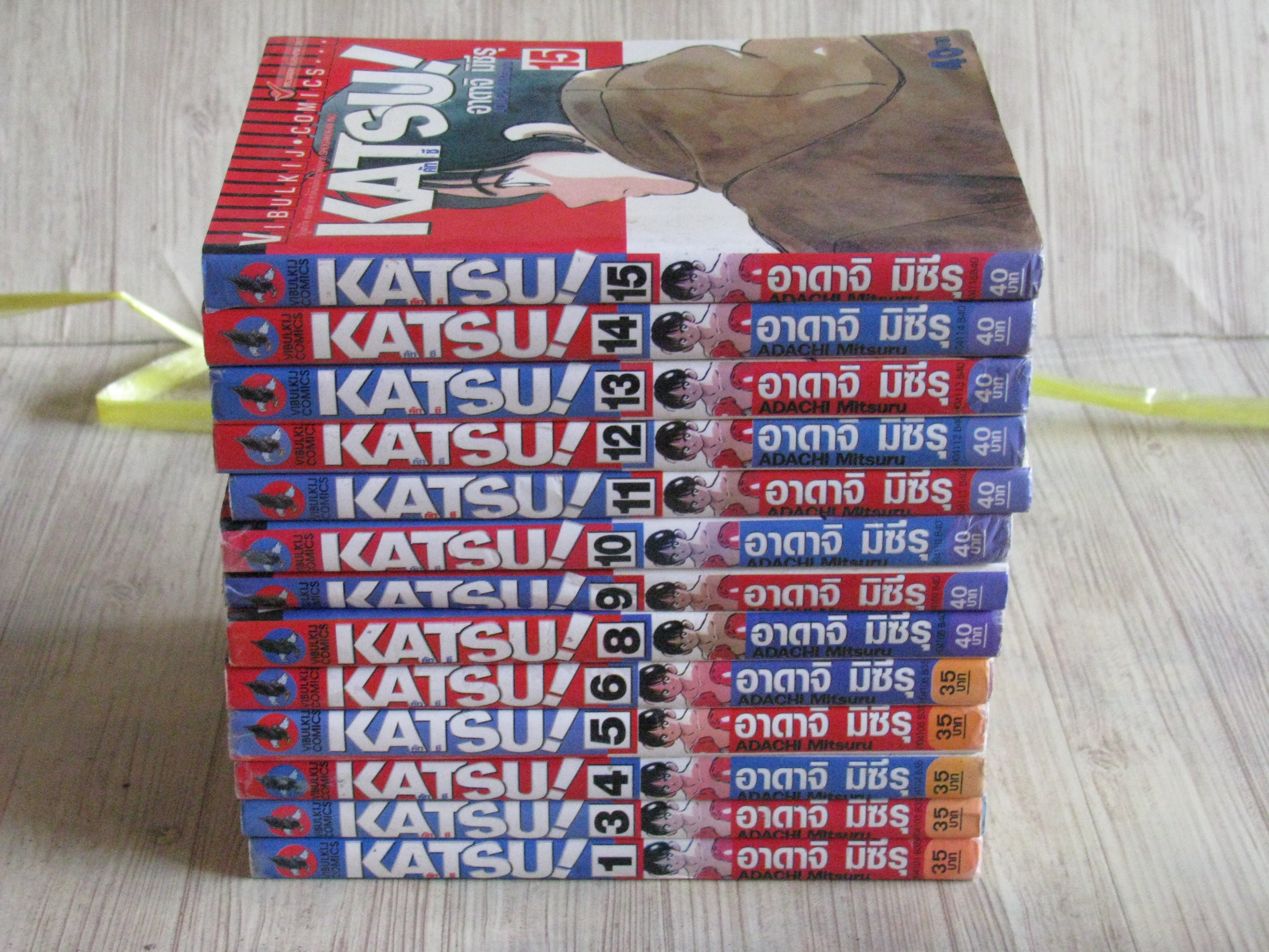 KATSU ชุด เล่ม 1-15 (ขาดเล่ม 2,7,16) (16 เล่มจบ) อาดาจิ มิซึรุ เขียน (สภาพสะสม)