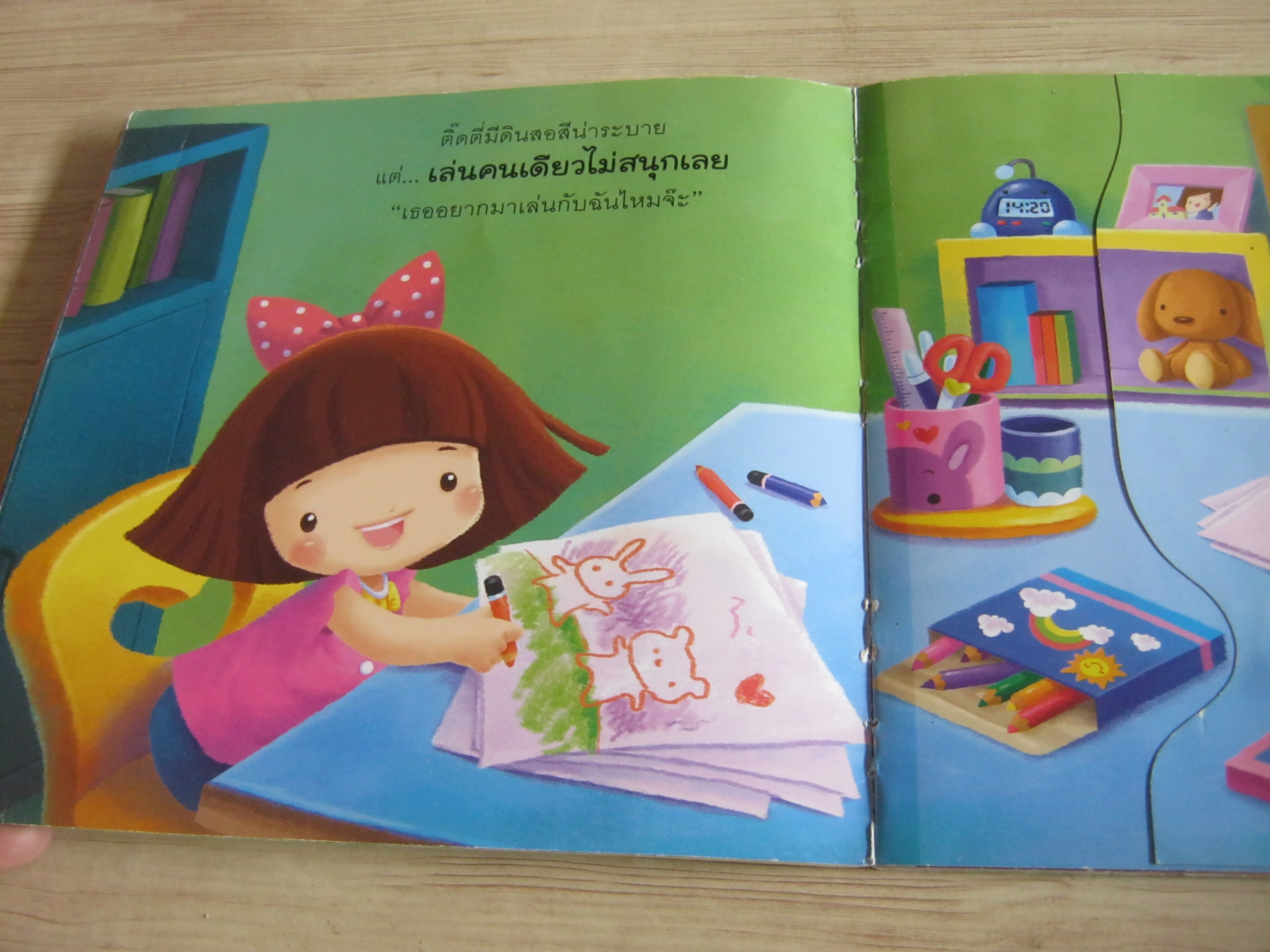 เล่นด้วยกันสนุกจัง ทิพย์วรรณ แสวงศรี เรื่อง เจนจิรา เกตุวงศ์วิริยะและมงคล หวานฉ่ำ ภาพ