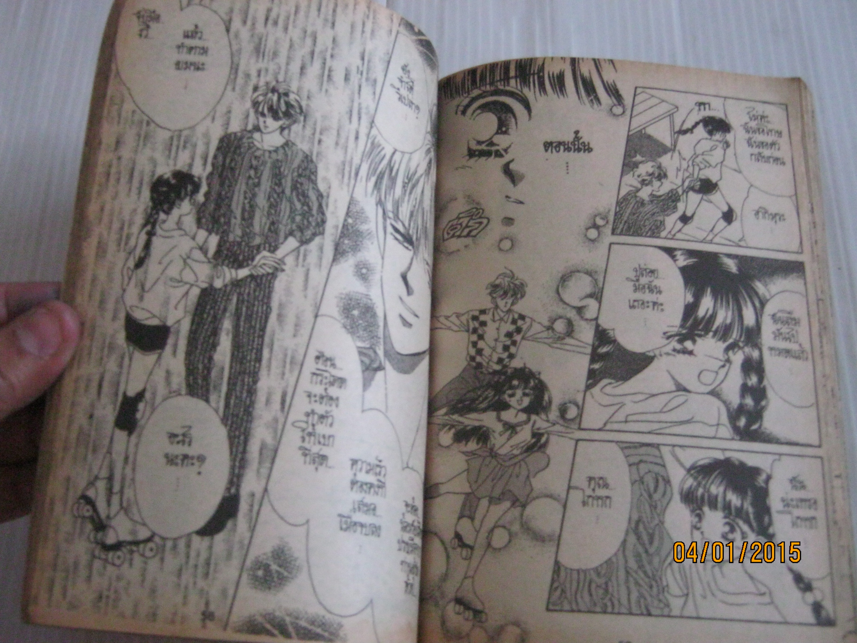 ดรีมเมอร์ เล่มเดียวจบ มาซามิ ทาเคอุจิ เขียน