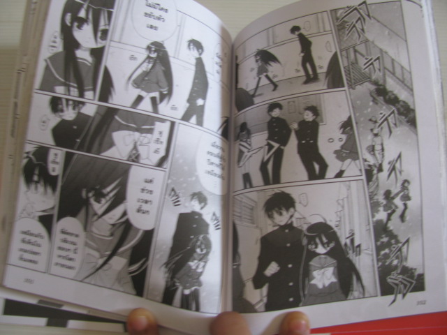 เนตรเพลิงชามะ 3 เล่มจบชุด Sasakura Ayato,Takahashi Yashichiro เขียน