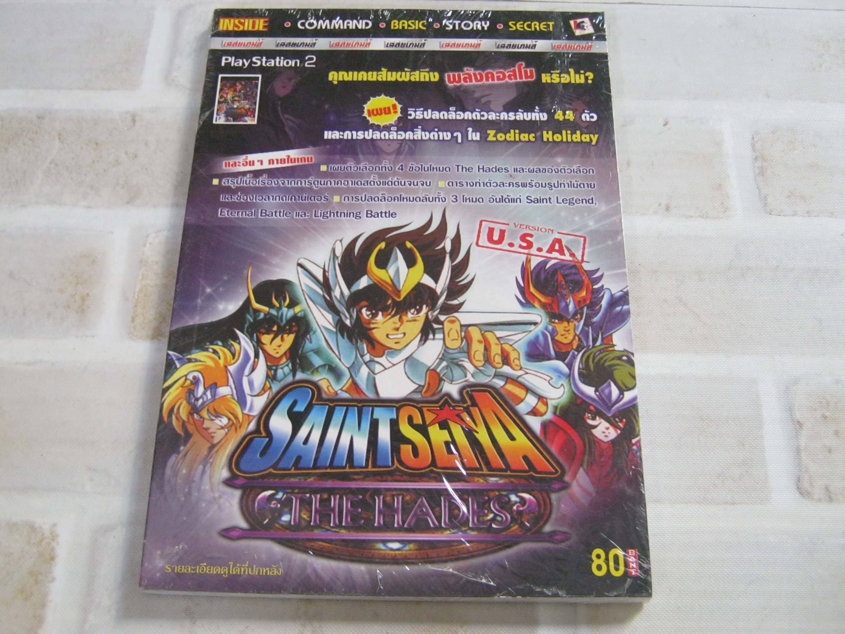 คู่มือเฉลยเกม PS2 Saint Seiya The Hades***สินค้าหมด***