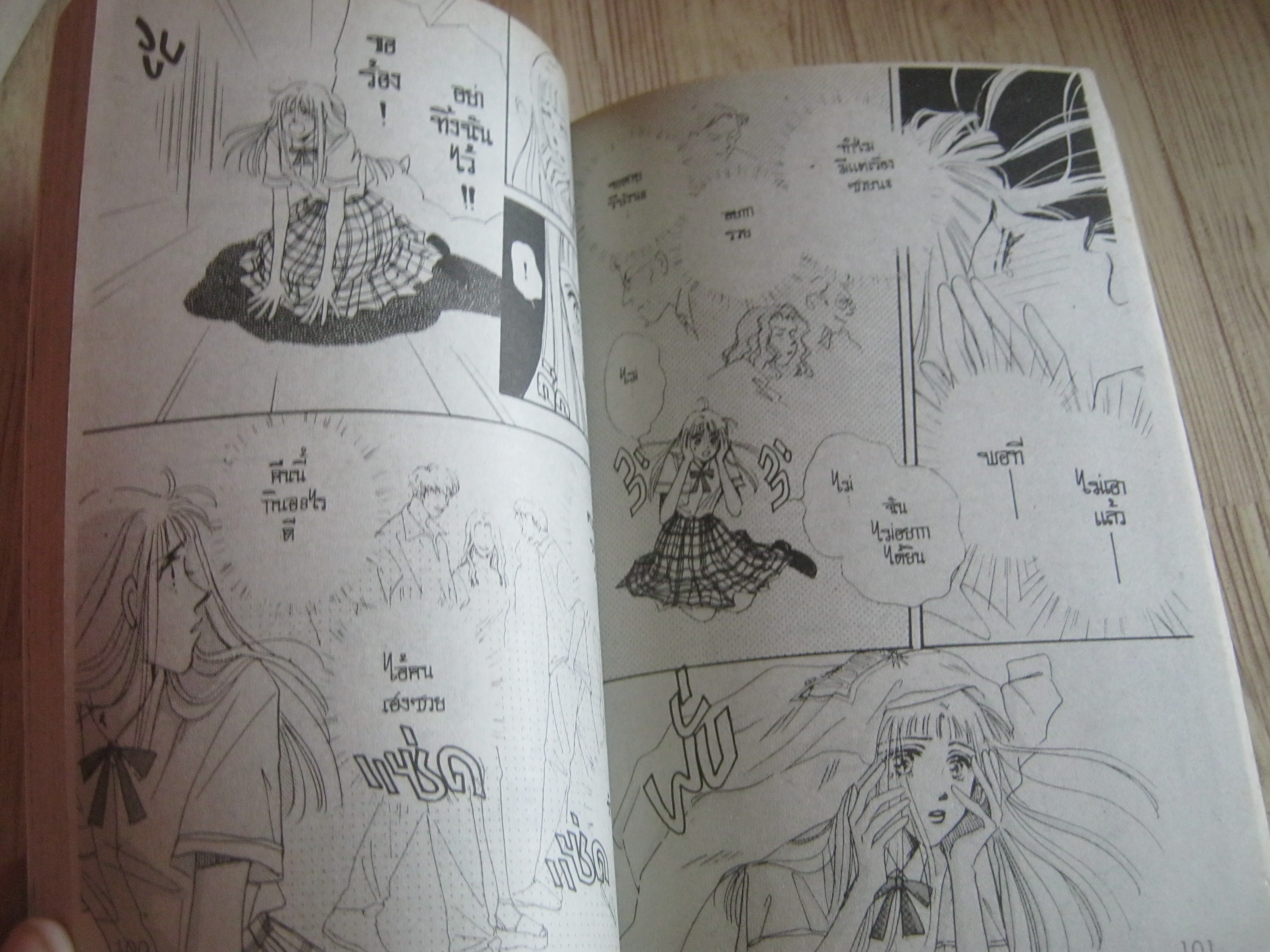 HYPER BABY ครบชุด 2 เล่มจบ