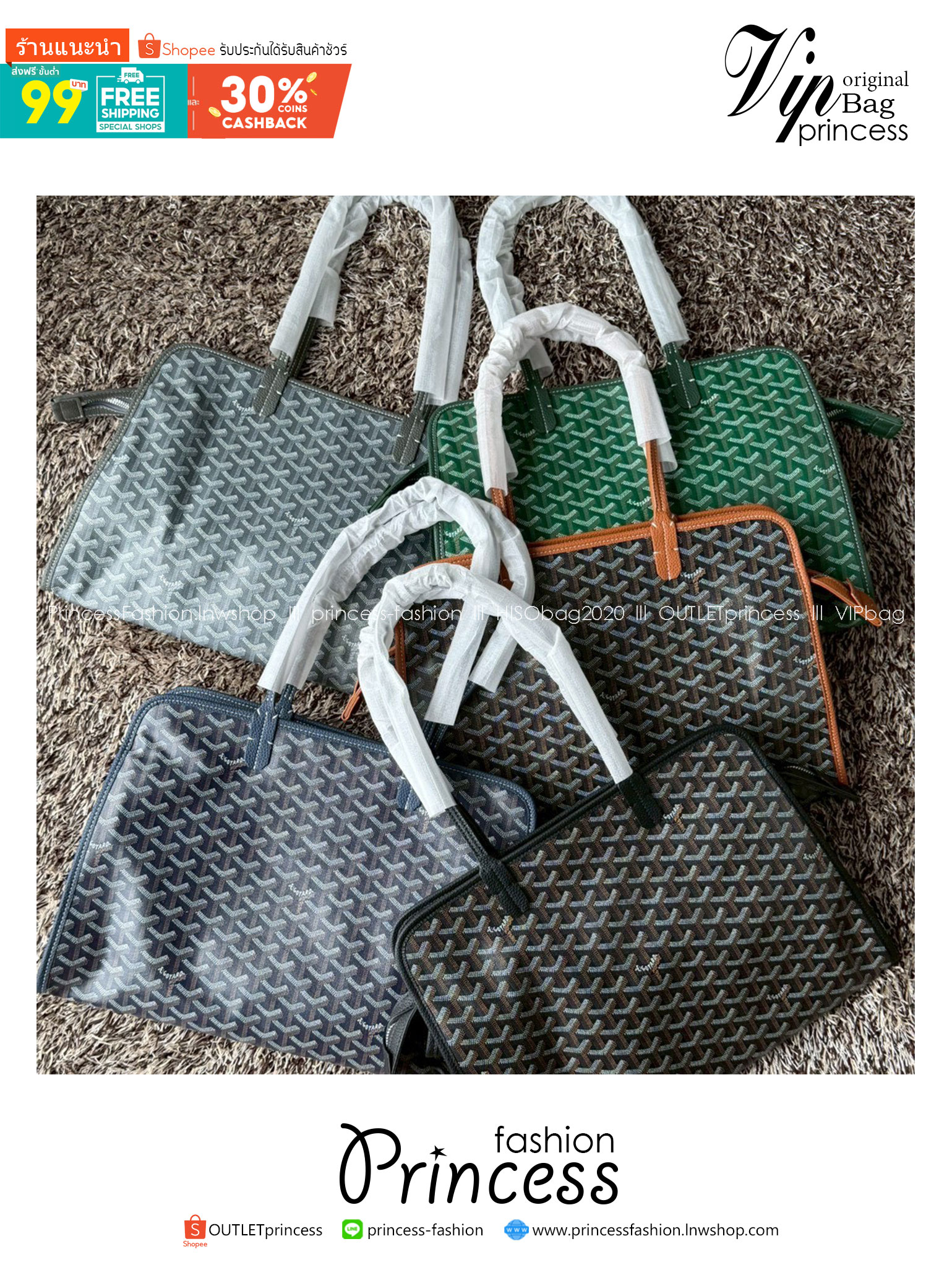 Goyard Hardy PM Tote Bag กระเป๋าสะพายทรงโท้ท ทรงเหลี่ยมใบใหญ่ ภายในโล่งกว้างมาก จุของได้ครบ
