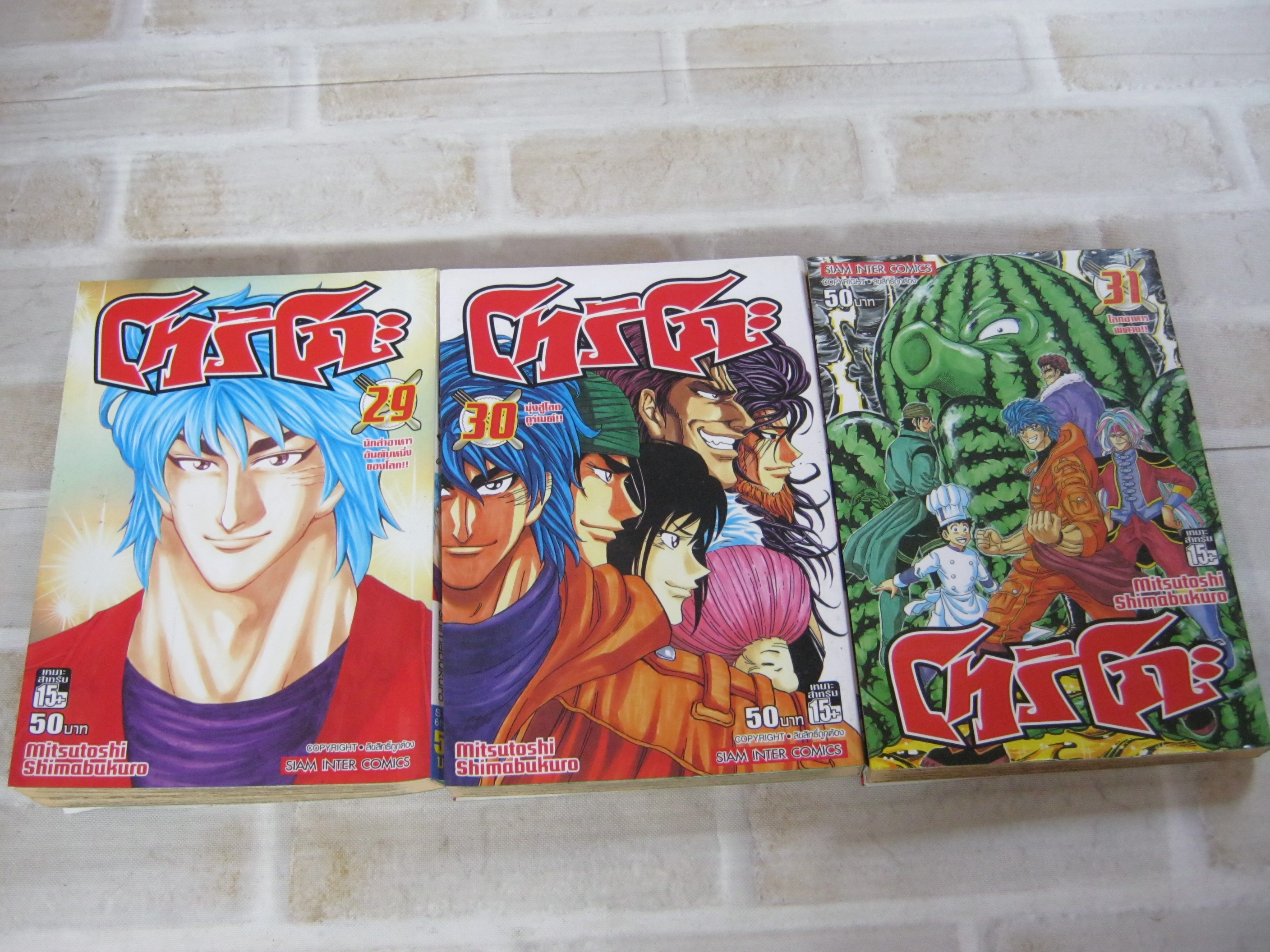 โทริโกะ ชุด เล่ม 29,30,31 Mitsutoshi Shimabukuro เขียน