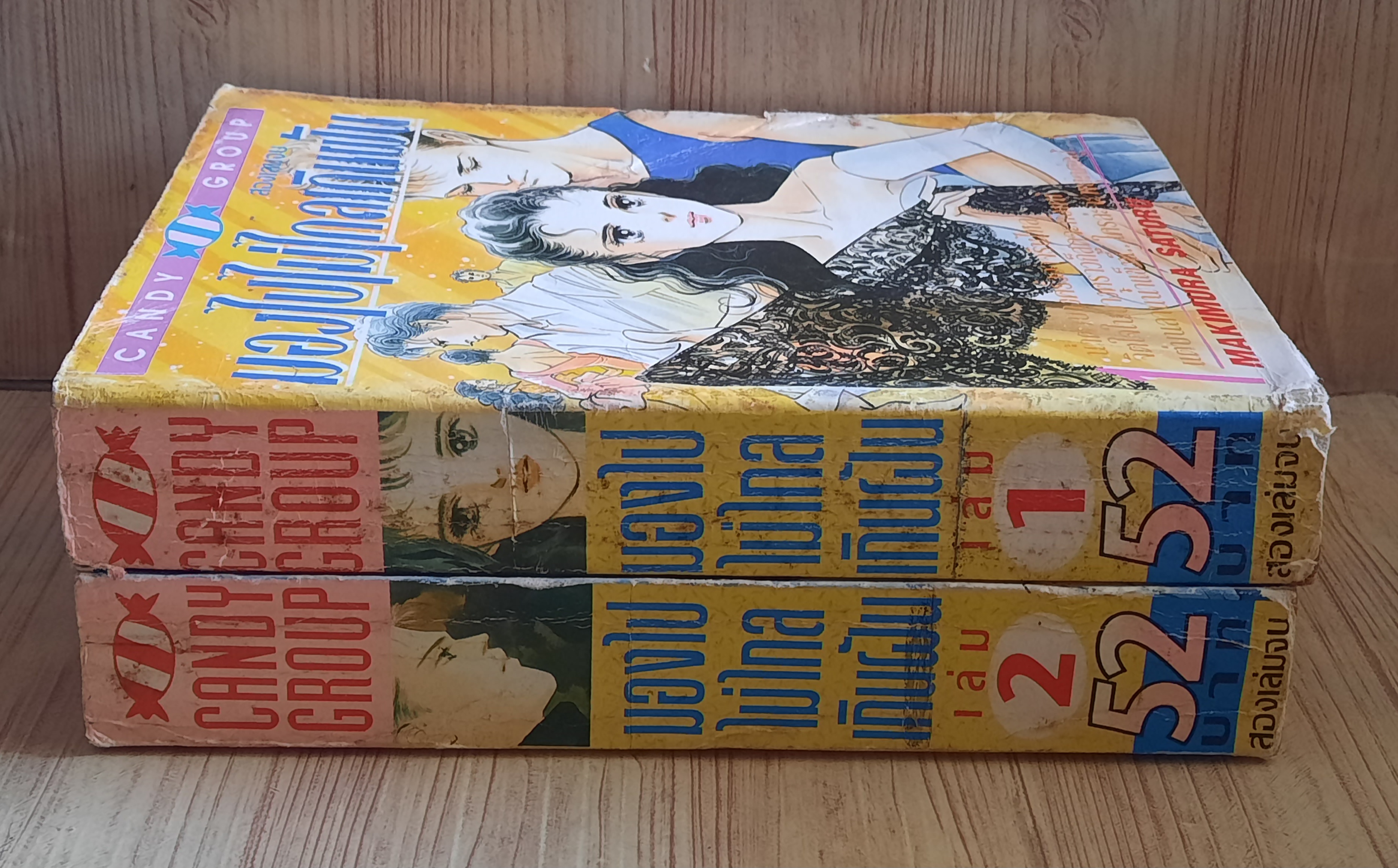 มองไปไม่ไกลเกินฝัน ครบชุด 2 เล่มจบ Makimura Satoru เขียน***สินค้าหมด****