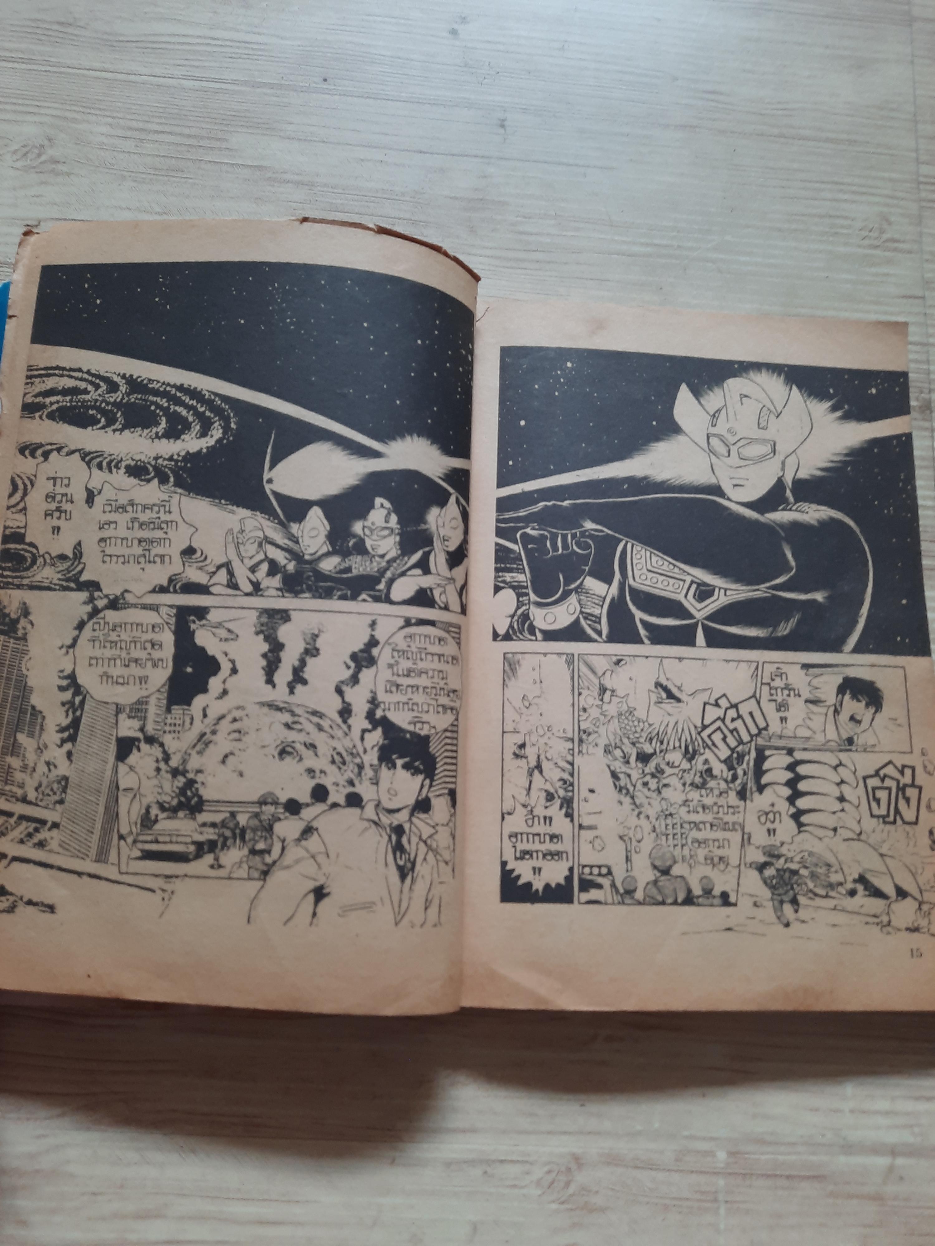 TV ไลน์ ปี 1987 เล่ม 1