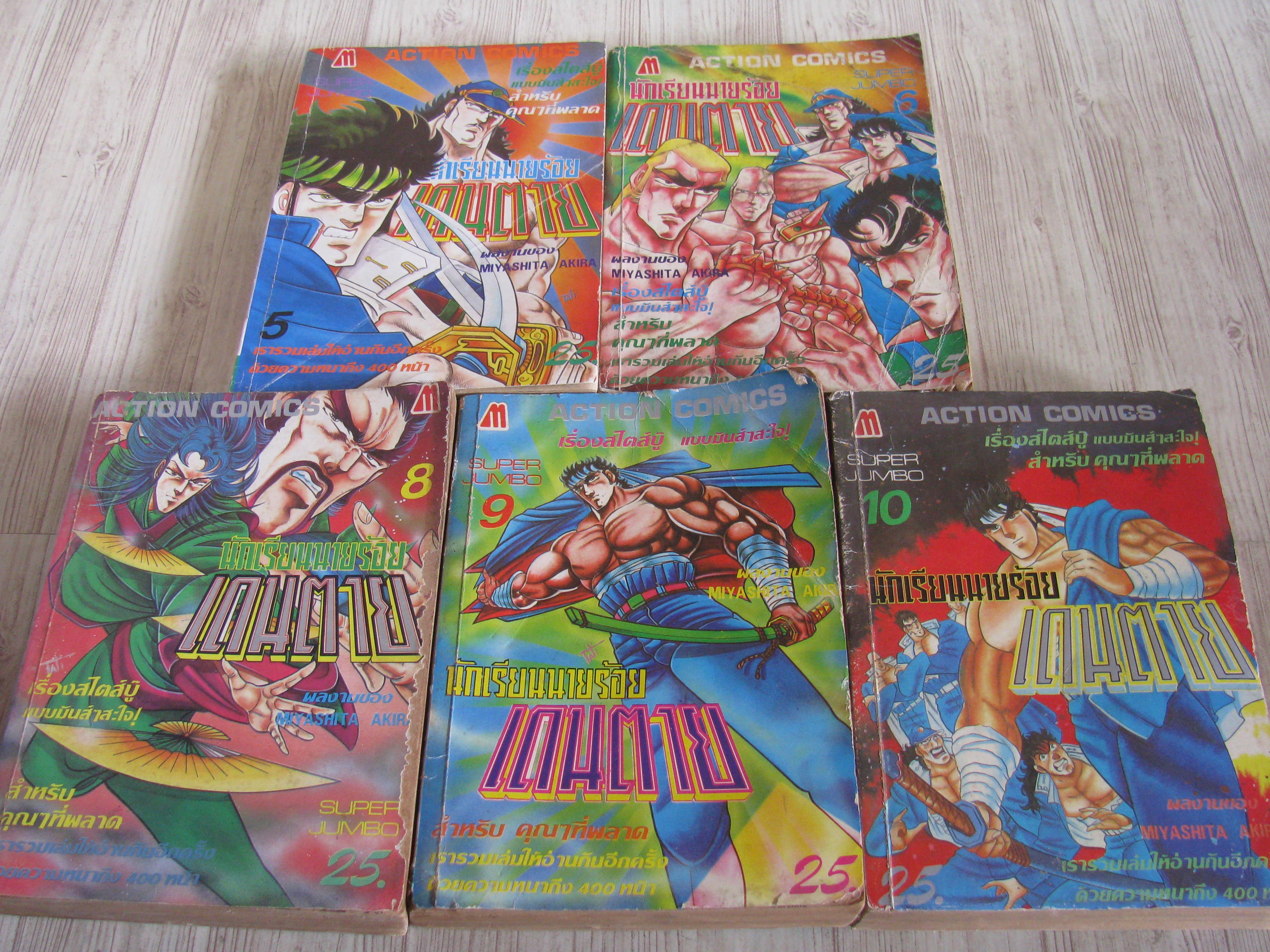 นักเรียนนายร้อยเดนตาย ชุด เล่ม 5,6,8,9,10 (สภาพสะสม) (ไม่ขายแยกเล่ม)***สินค้าหมด***