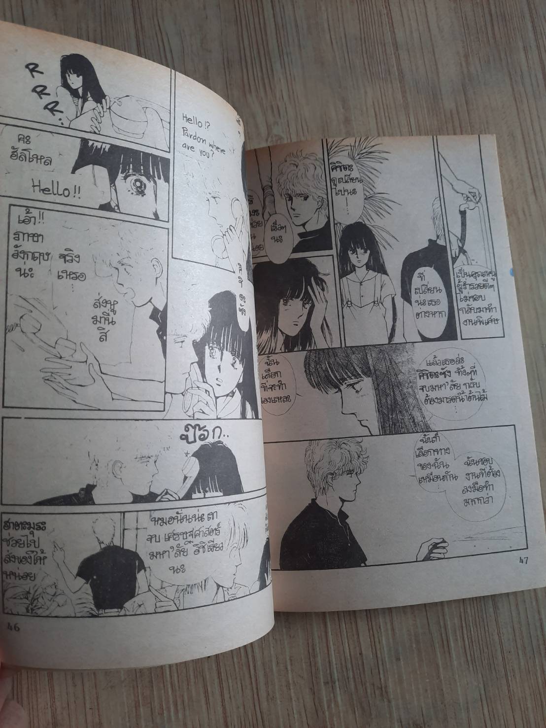 ปรารถนารัก ครบชุด 2 เล่มจบ ฟูยูมิ โซเรียว เขียน