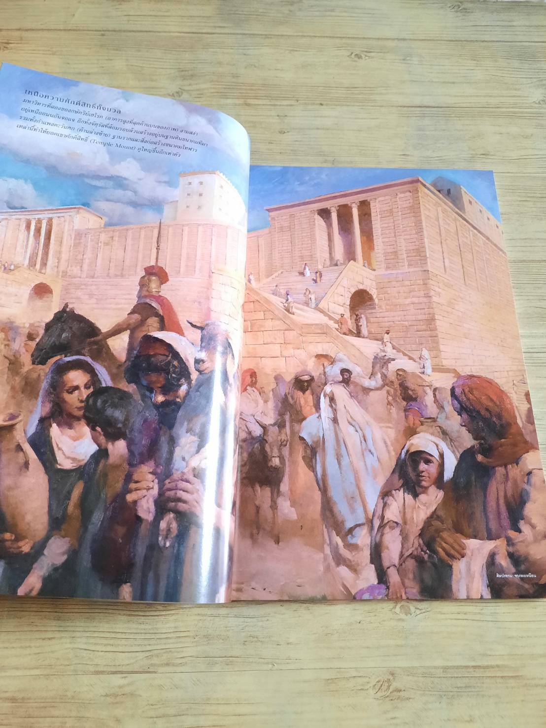 NATIONAL GEOGRAPHIC ฉบับภาษาไทย ธันวาคม 2551 คนไทยกับน้ำมัน ทางเลือกคือทางรอด