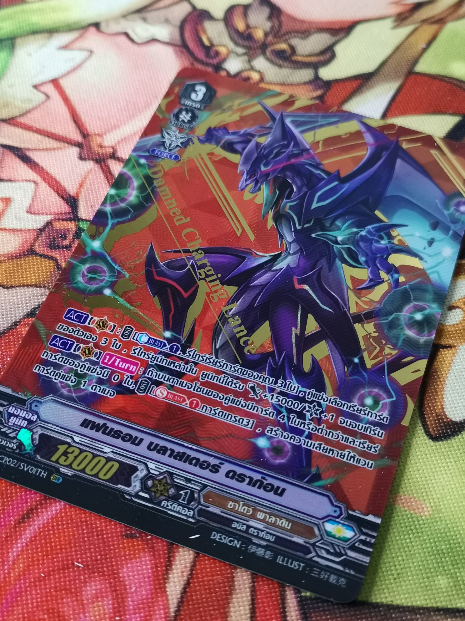 [แวนการ์ดไทย]V การ์ดแยกใบ แฟนธอม บลาสเตอร์ ดราก้อน V-CP02/SV01TH RRR SVR