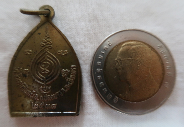 เหรีญเจ้าสัวโสธรเนื้อทองเหลือง ปี2538 วัดอินทน์จันทน์ พร้อมใบคาถาค่ะ