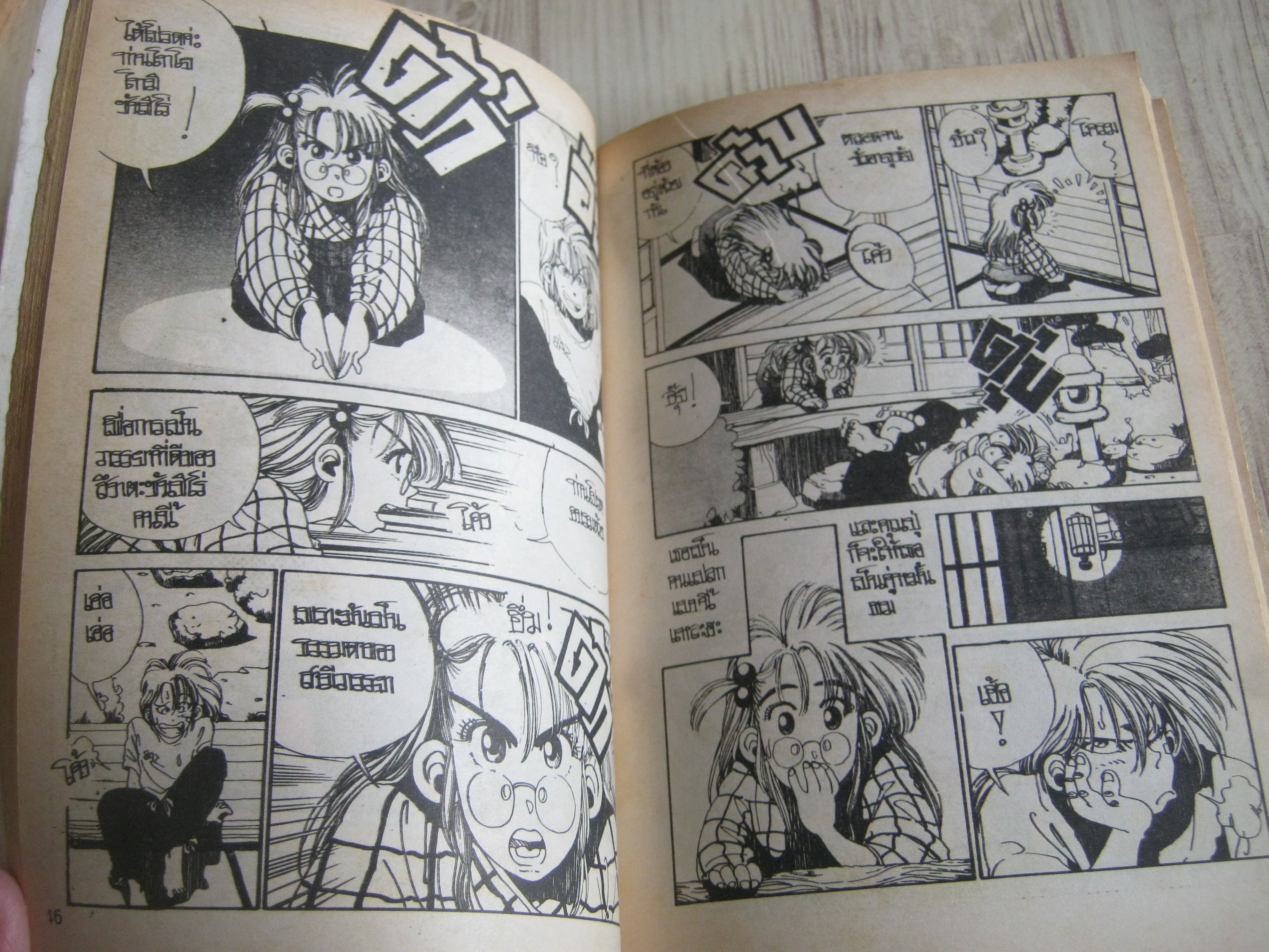 ซันชิโร่ 2 หนุ่มซาส์สาวเซ่อ ชุด เล่ม 1,2,3,7,10,11