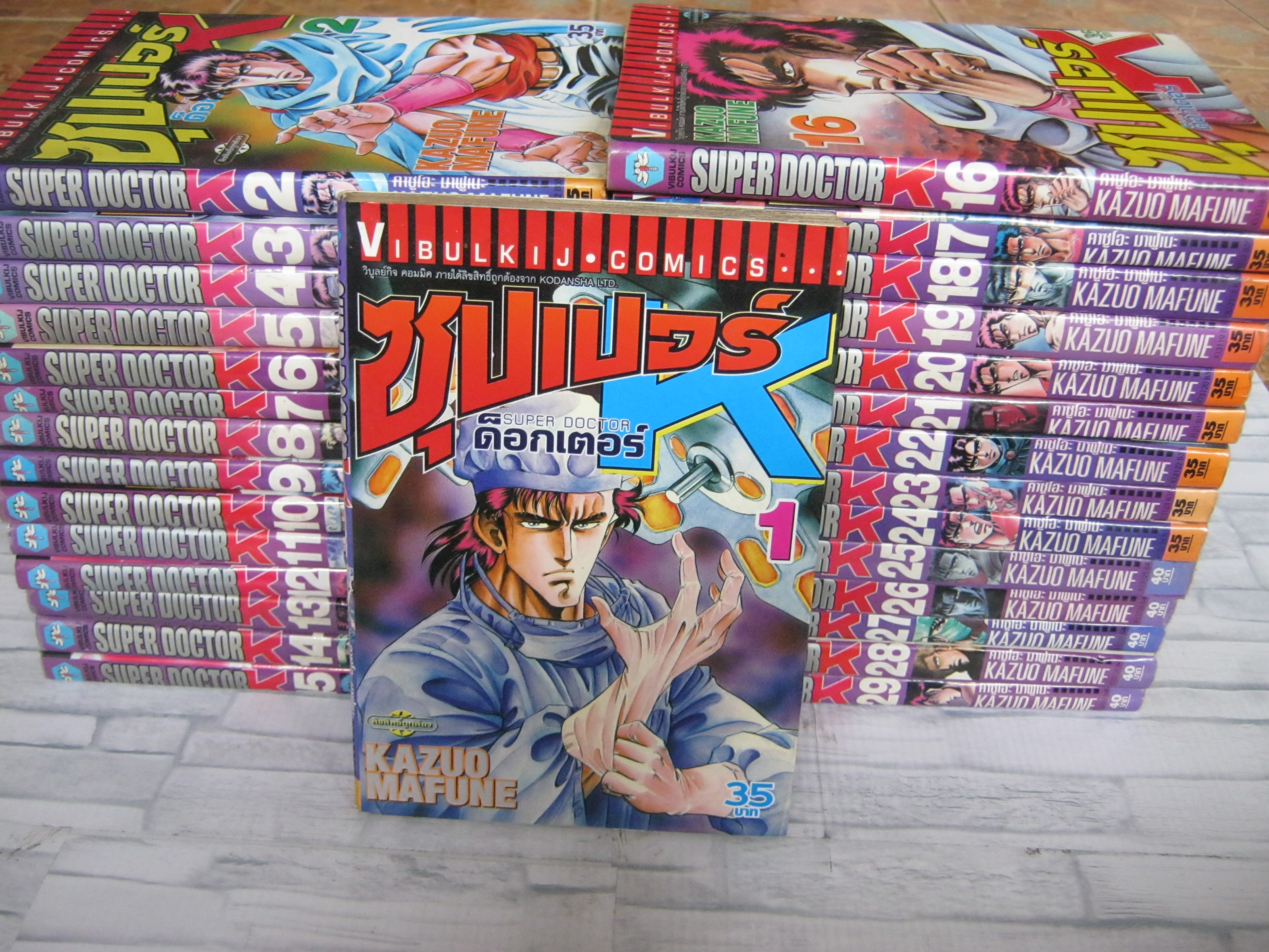 ซุปเปอร์ด็อกเตอร์ K ชุด เล่ม 1-29 Kazuo mafune เขียน ( สภาพสะสม )***สินค้าหมด****