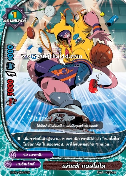 การ์ดบัดดี้ไฟท์ลิขสิทธิ์แท้ Flash Deck Buddy Fight เมจิคเวิลด์ เด็คจอมมารแห่งโลกเวทมนต์ (BFT-KD08)