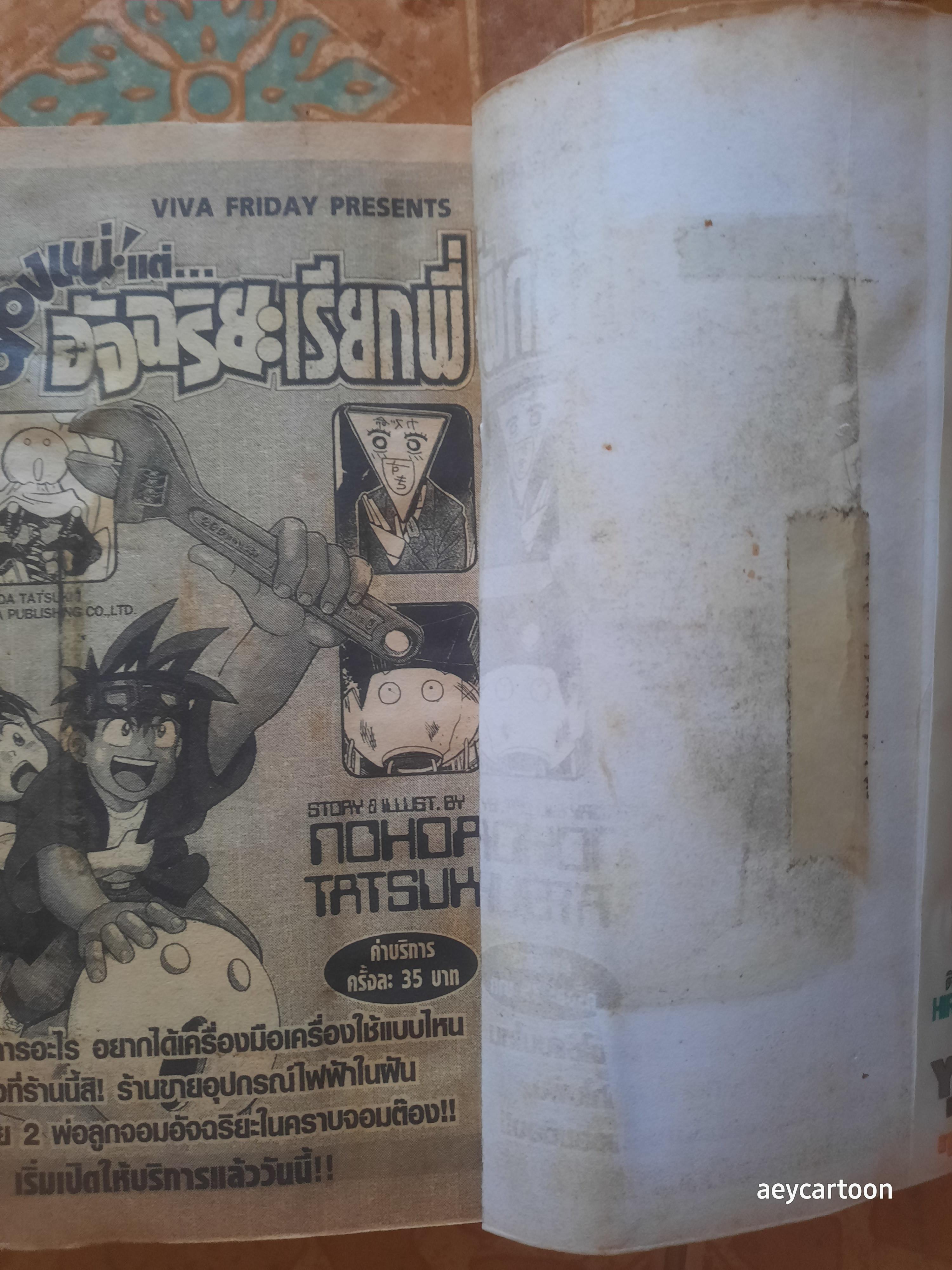 เรียกเขาว่าอีกา ชุด เล่ม 1-26 (ขาดเล่ม 2,7,8,9,10,11,12 ) 26 เล่มจบ สภาพสะสม***สินค้าหมด***