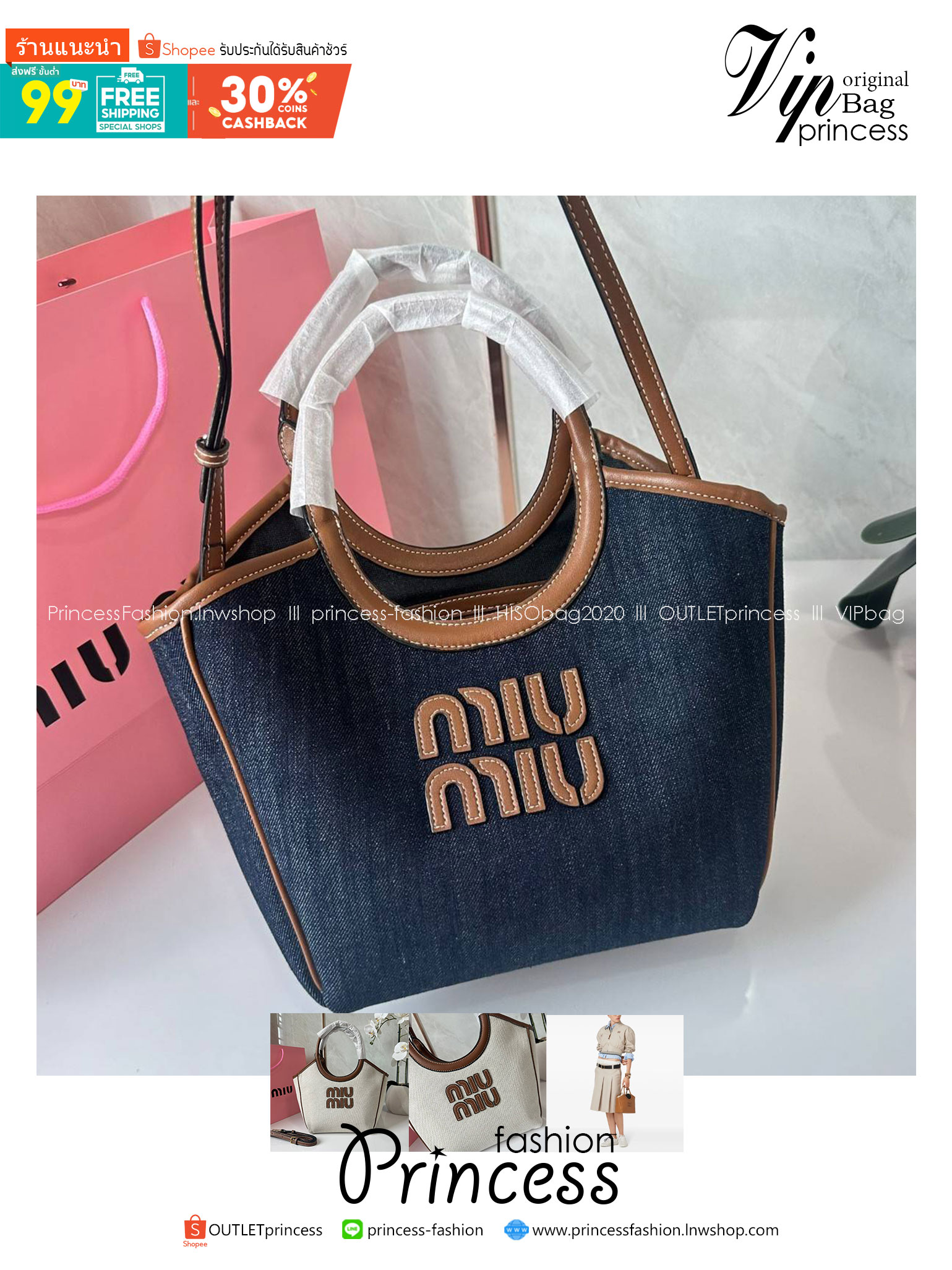 MIU MIU IVY CANVAS BAG / MIU MIU TOTE IVY MINI กระเป๋าถือหรือสะพายข้างทรงโท้ท รูปทรงทันสมัยน่ารัก สวยหรูมากๆคะ