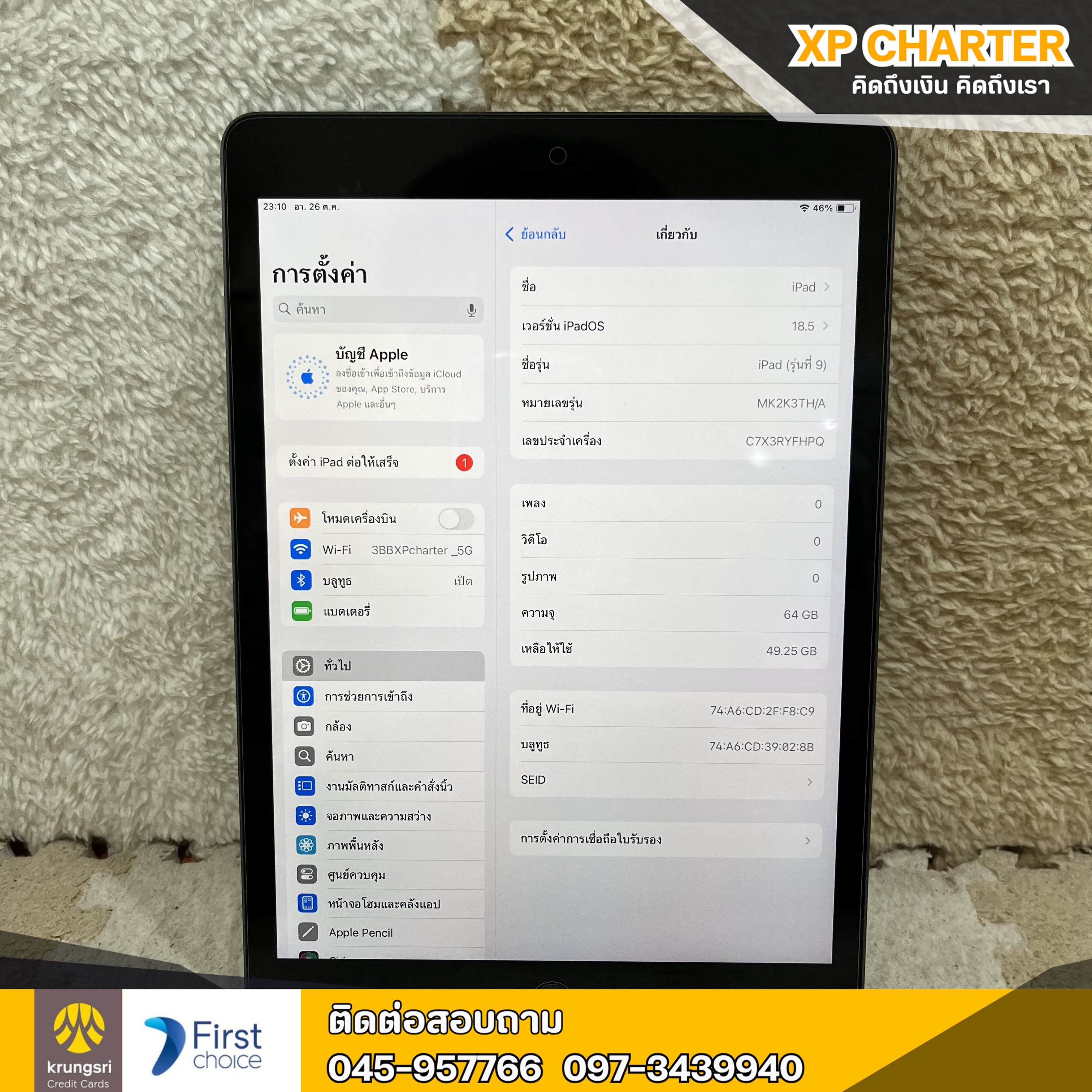 (รหัสสินค้า ร17351) แท็บเล็ต Apple IPAD GEN9 WIFI 64/TH จอ10.2 นิ้ว ** มีประกันร้าน7วัน**