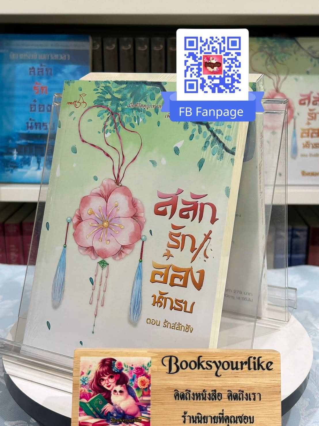 สลักรักอ๋องนักรบ ตอน รักสลักชัง,ผู้แต่งซินเหมย,นิยายจีนโบราณ,แนะนำค่ะ