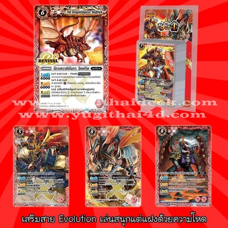Battle Spirit Burning Soul ชุดที่ 1 BNS1-1 (สีแดง) 1 กล่อง