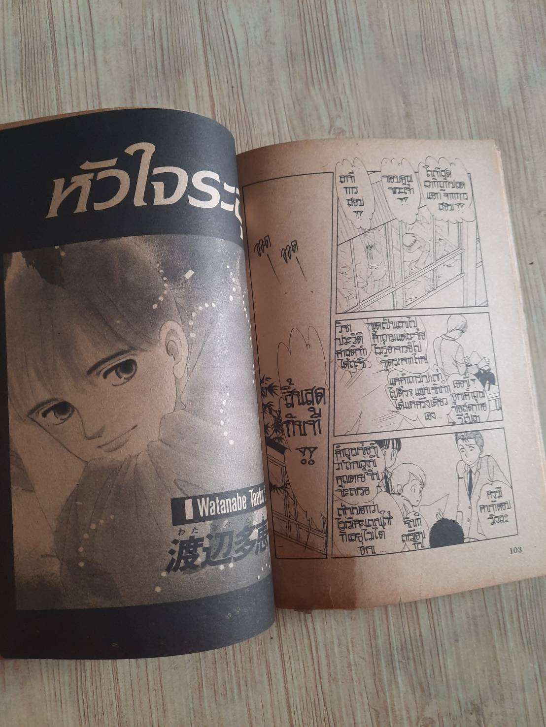 GIFT EXTRA 3 จบในฉบับ***สินค้าหมด***