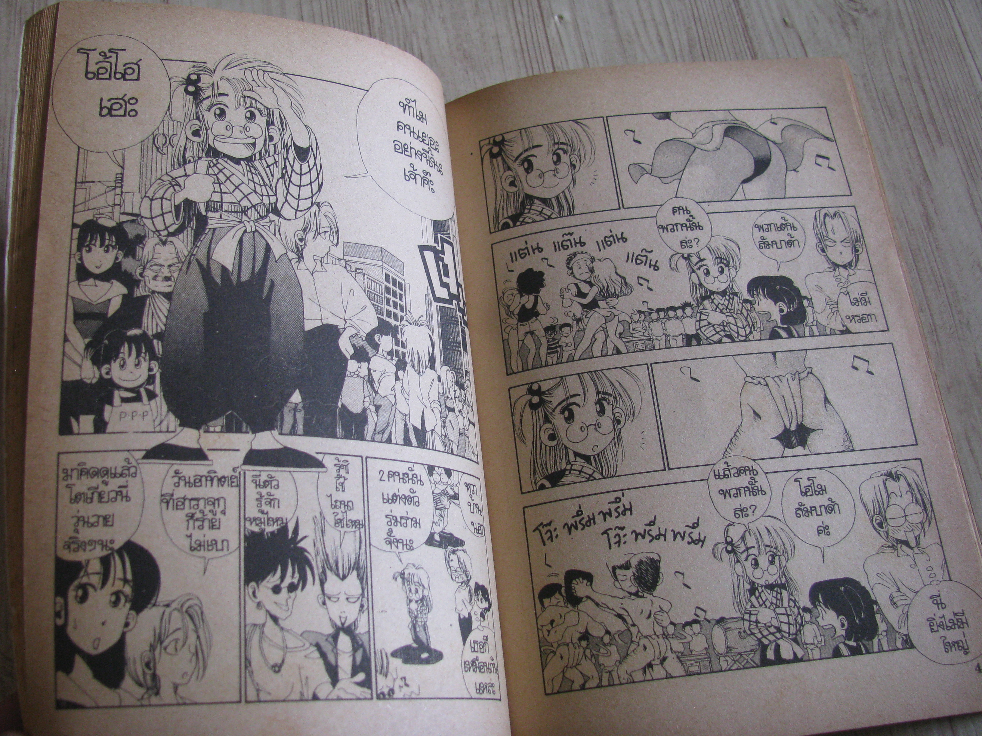 ซันชิโร่่ X 2 ชุด เล่ม 2,3,5,6,7