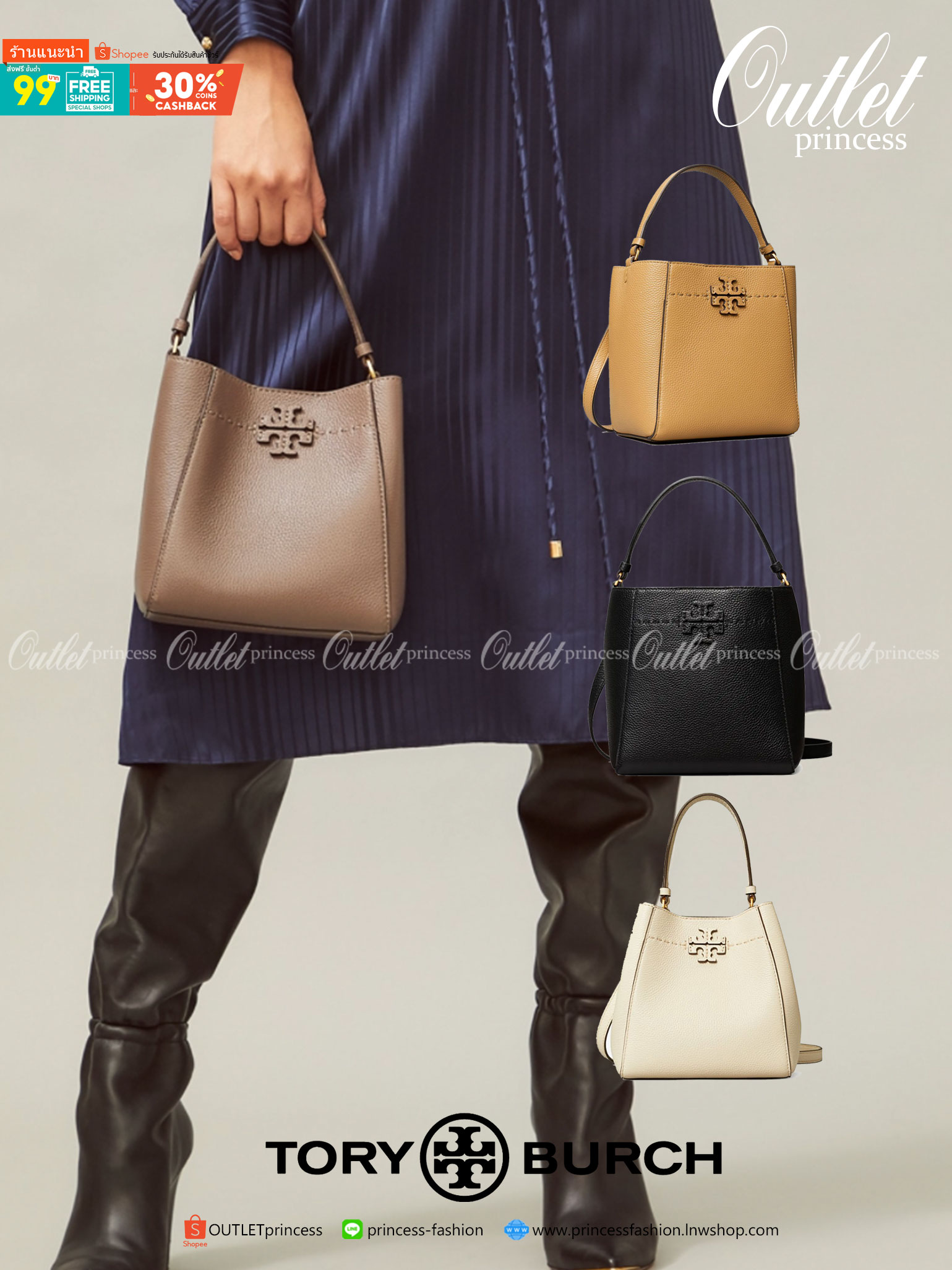 คอลเลคชั่นขายดี มากี่รอบๆ ก็หมดไวทุกรอบ!! TORY BURCH MCGRAW MINI BUCKET BAG กระเป๋าสะพาย และ ถือ คล้องแขน ทรงถัง สะพายได้ 2 ทรง ผลิตจากหนังแท้ หนังลูกวัว หนังนุ่ม หนังหอม น้ำหนักเบามากกก!! หนังลื่น นิ่มสวยมากๆ!! ด้านหน้าประดับโลโก้แบรนด์ ภายในโล่งกว้าง มี