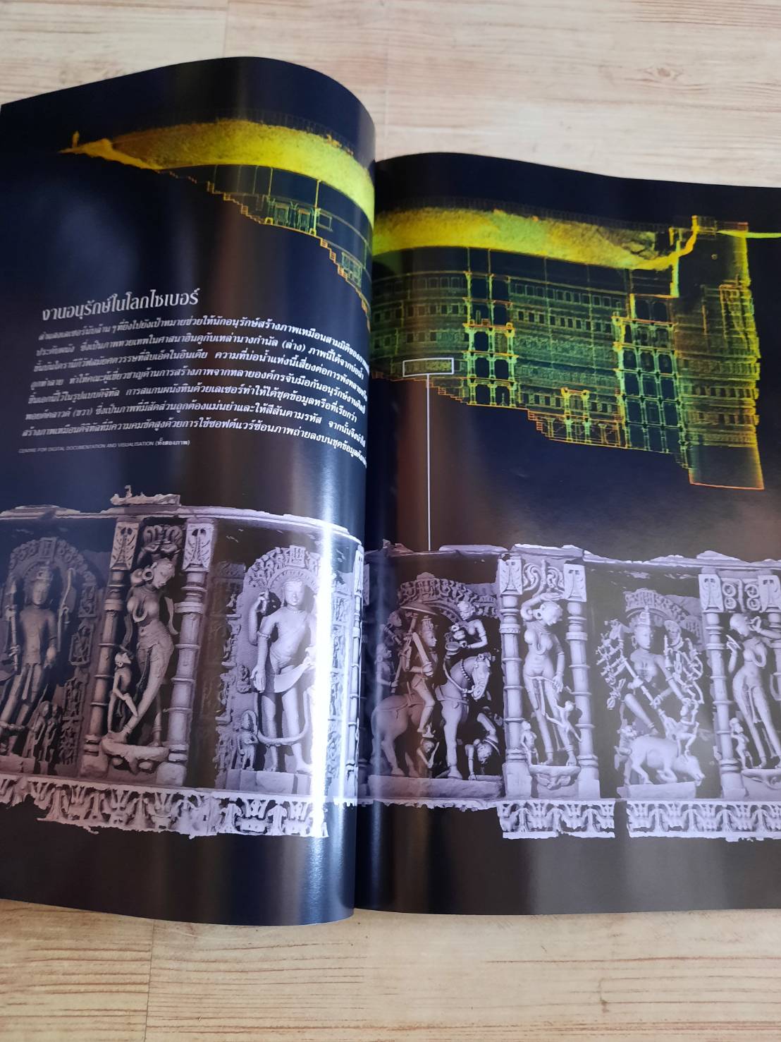 NATIONAL GEOGRAPHIC ฉบับภาษาไทย ธันวาคม 2556 ร้อนแรงมหาอลวน เผยทฤษฎีใหม่กำเนิดระบบสุริยะ