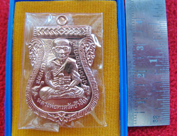 เหรียญเสมาหน้าเลื่อนหลวงปู่ทวดหลังหลวงพ่อคูณ เนื้อทองแดง รุ่นพรมหามงคล วัดแค สุพรรณบุรี พร้อมกล่องเดิมค่ะ