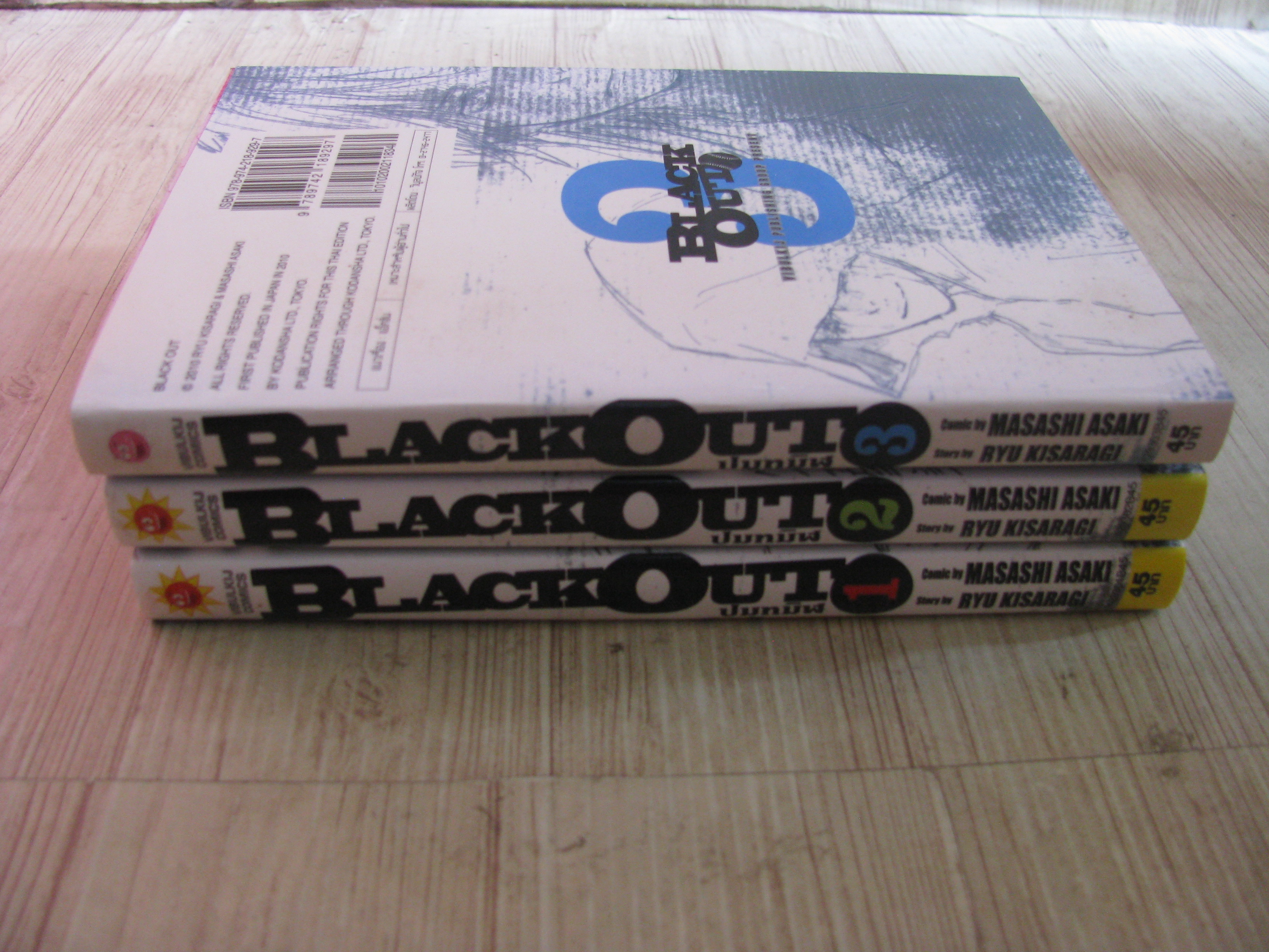 BLACK OUT ปมทมิฬ ชุด เล่ม 1-3 Masashi Asaki เขียน