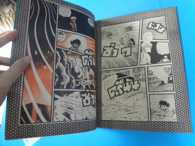 พิริยะสาส์น เล่ม 29