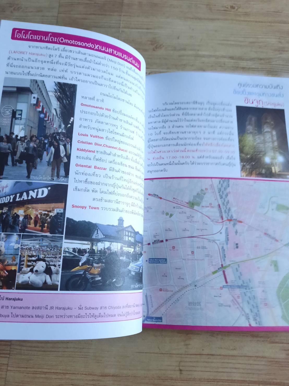 ใคร ๆ ก็ไปเที่ยวญี่ปุ่น เมื่อซากุระบานทั่วบ้านทั่วเมือง อดิศักดิ์ จันทร์ดวง เรื่องและภาพ