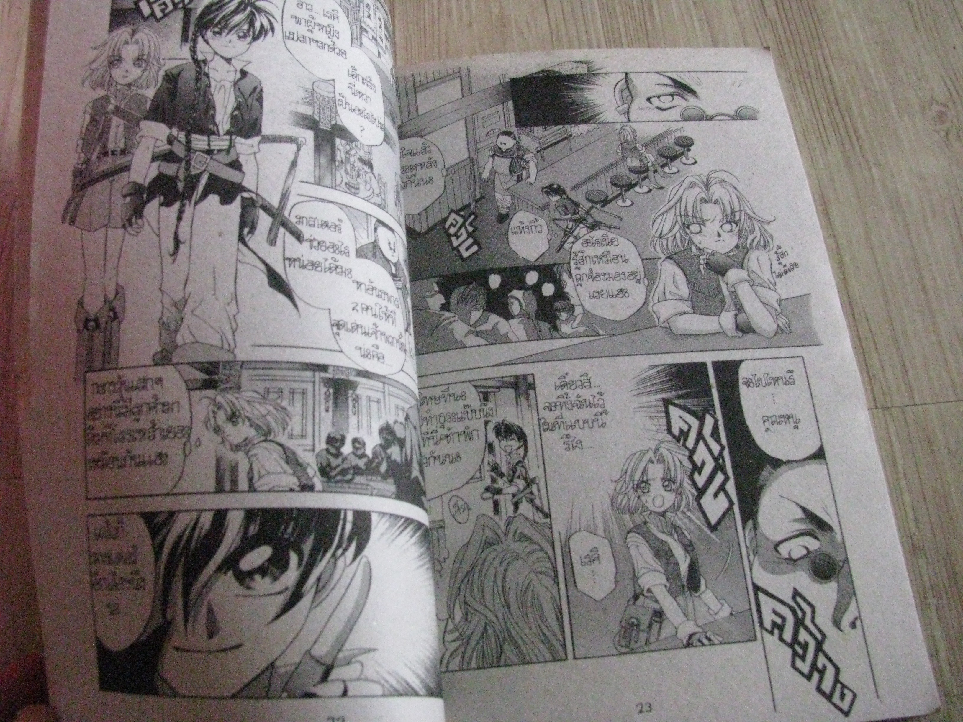 NOESIS จบในฉบับ