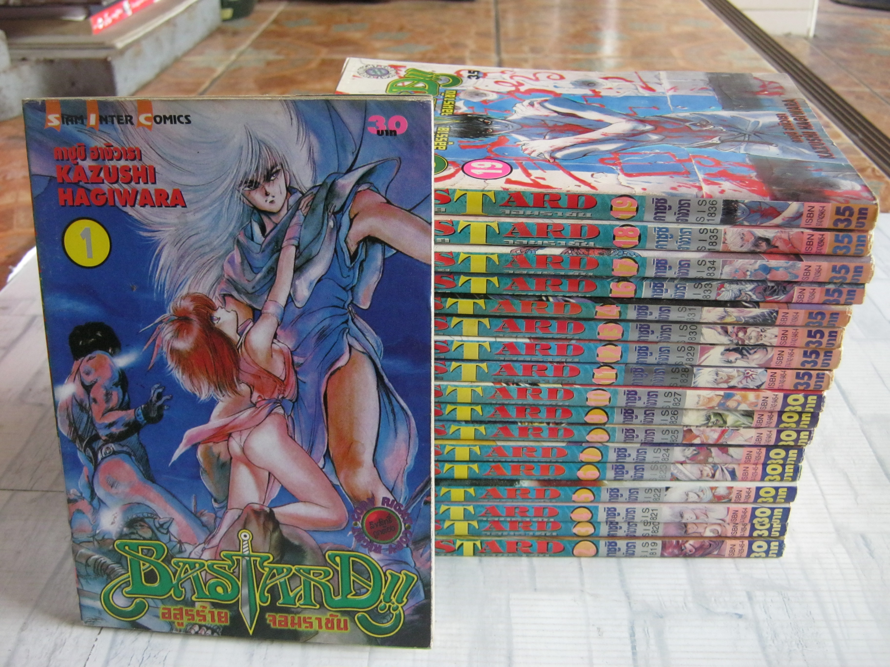 BASTARD อสูรร้ายจอมราชัน ชุด เล่ม 1-19 ( ขาดเล่ม 15 ) คาซูชิ ฮางิวารา เขียน