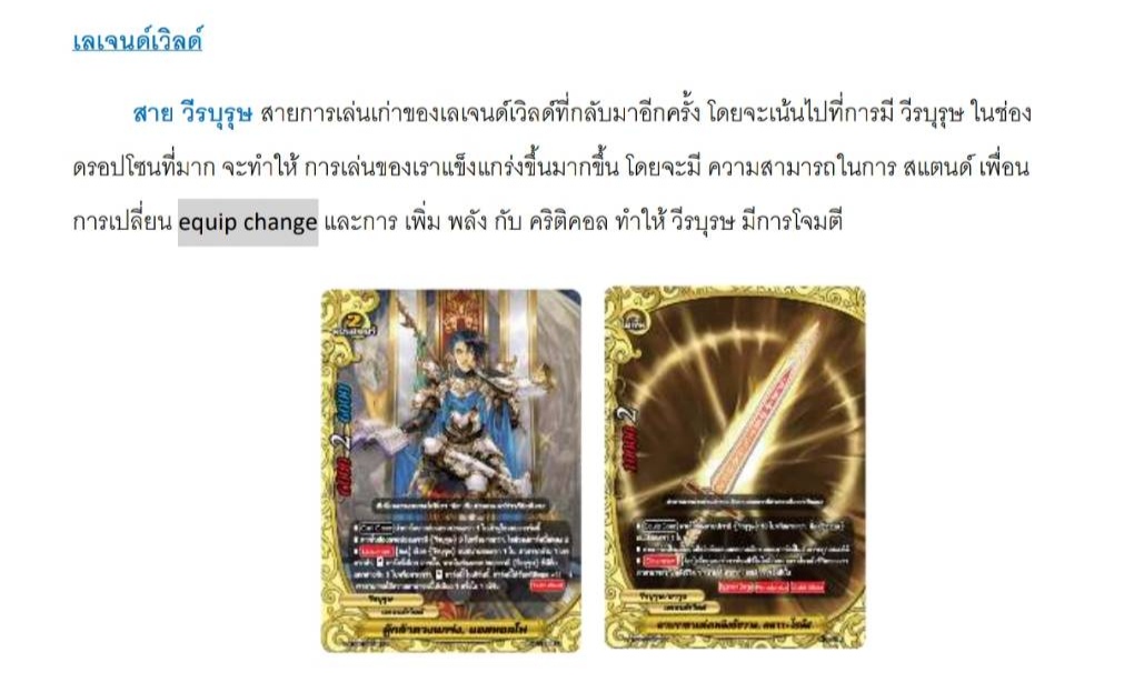 ชินบัดดี้ไฟท์ BFT-S-BT05 : Was of Dragon ชุดการ์ดเสริม (BFT-S-BT05-1) (BFT-S-BT05-2)